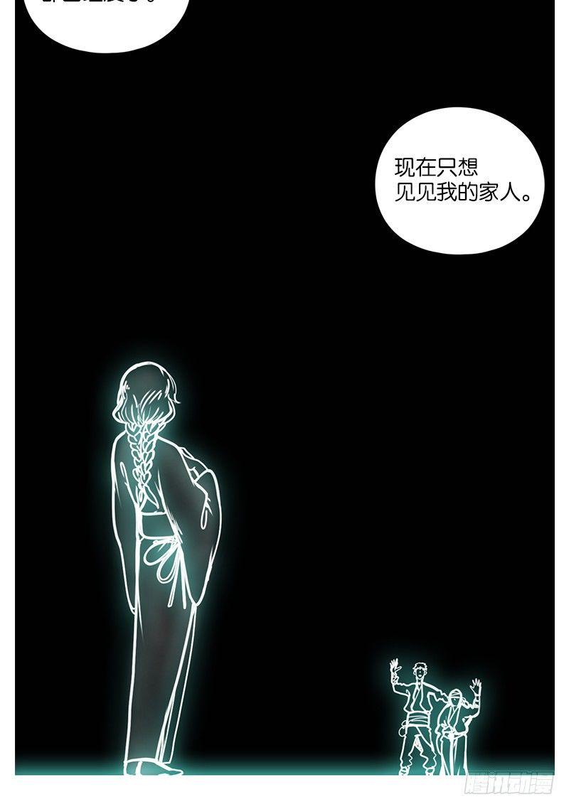 妖怪酒馆韩漫全集-第12话 不死之花（六）无删减无遮挡章节图片 