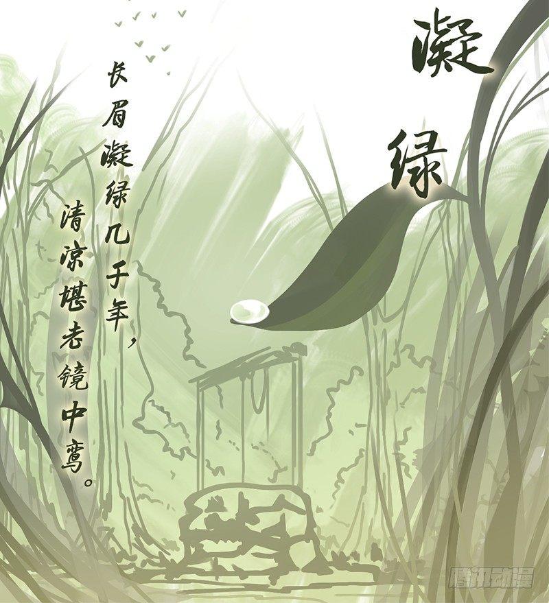 妖怪酒馆韩漫全集-第12话 不死之花（六）无删减无遮挡章节图片 