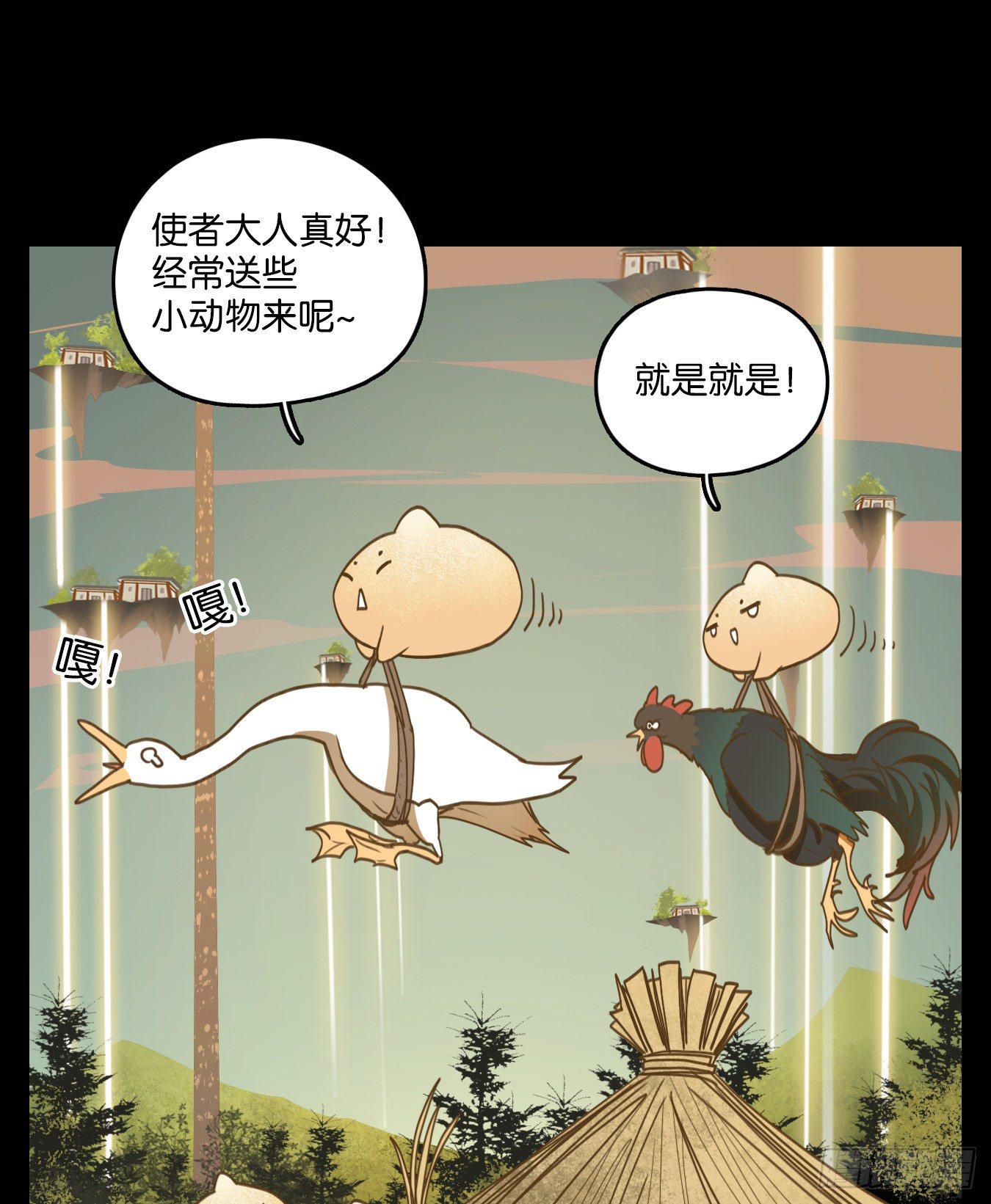 妖怪酒馆韩漫全集-第113话 云上之城（下二）无删减无遮挡章节图片 