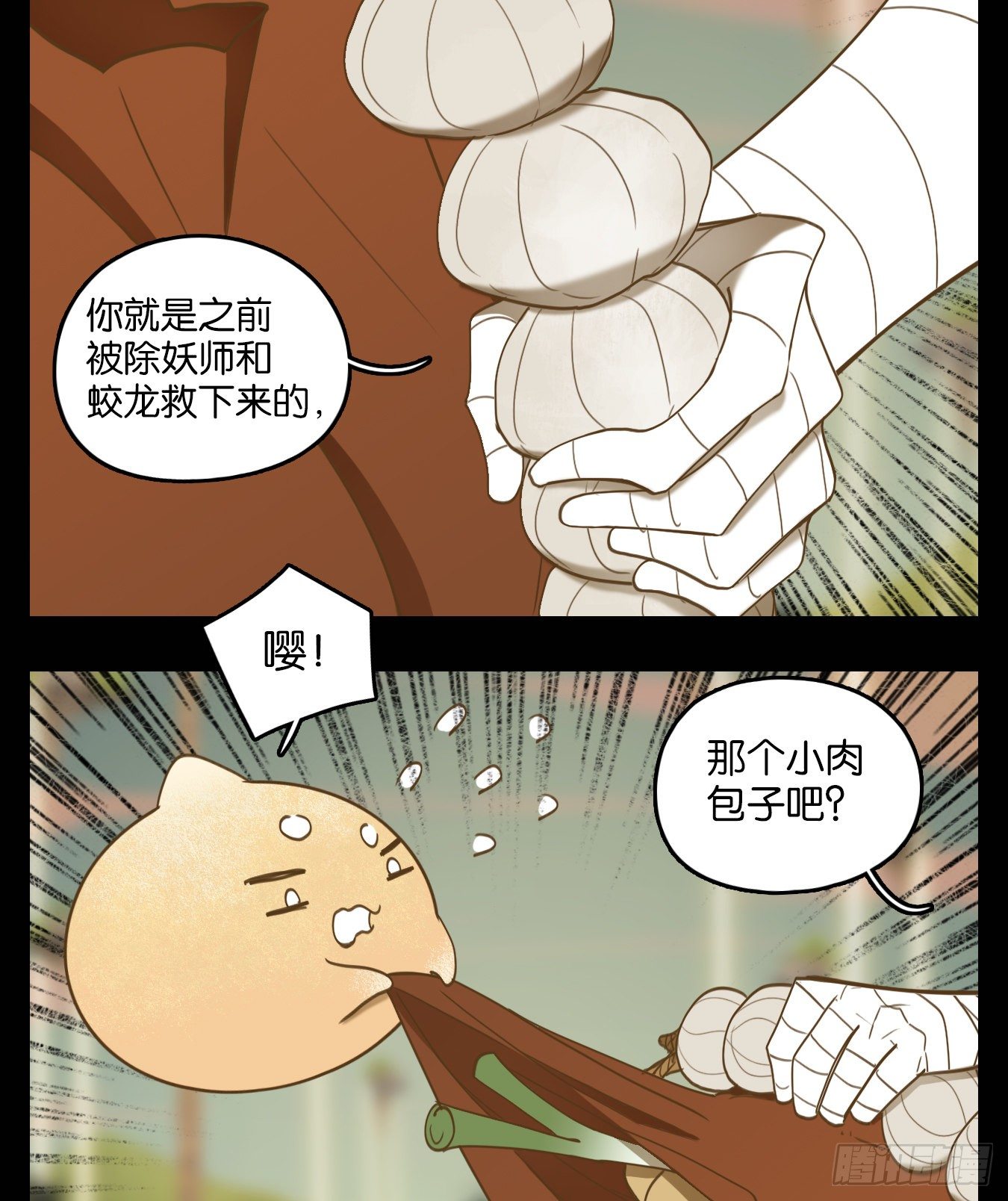 妖怪酒馆韩漫全集-第113话 云上之城（下二）无删减无遮挡章节图片 