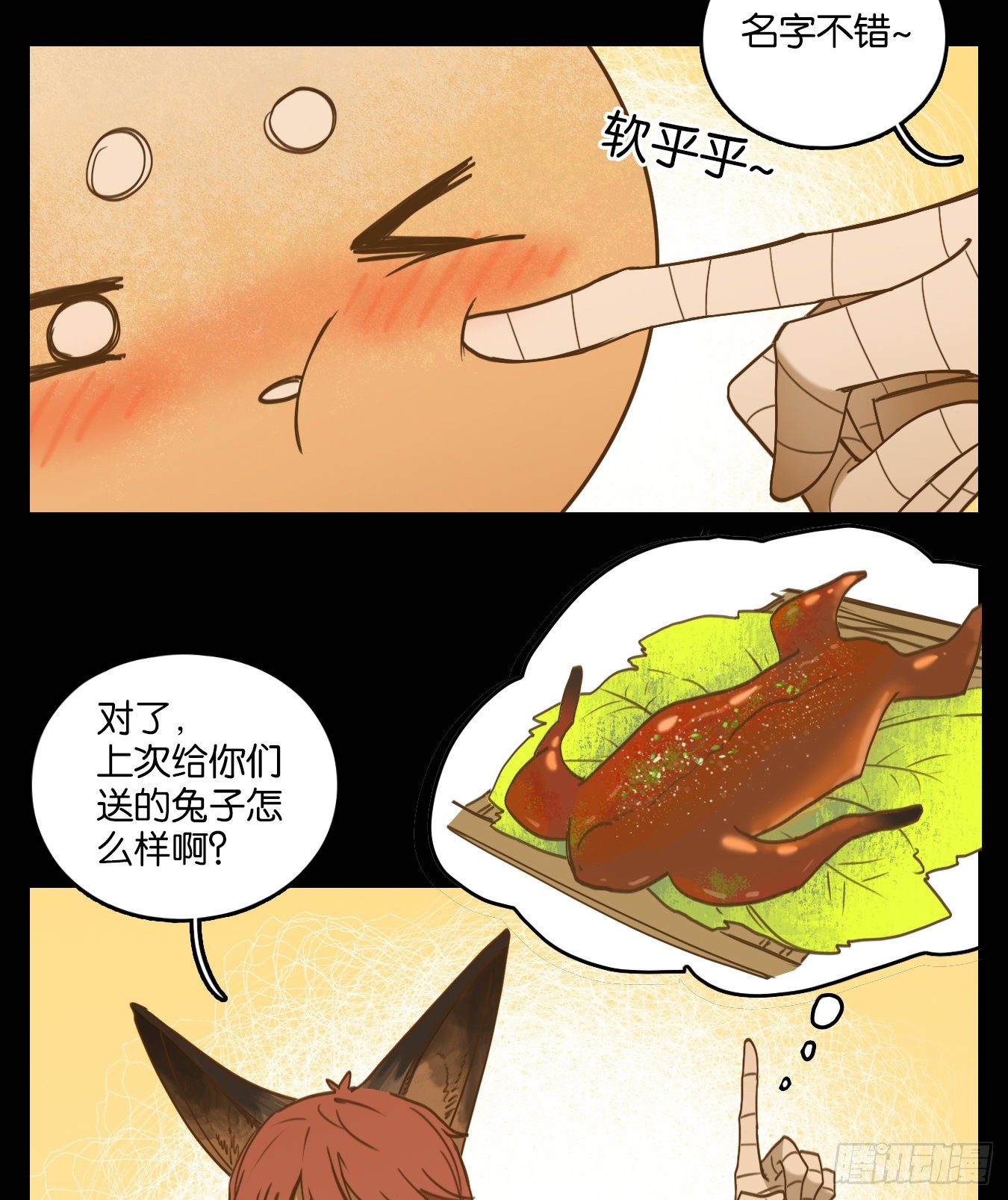 妖怪酒馆韩漫全集-第113话 云上之城（下二）无删减无遮挡章节图片 