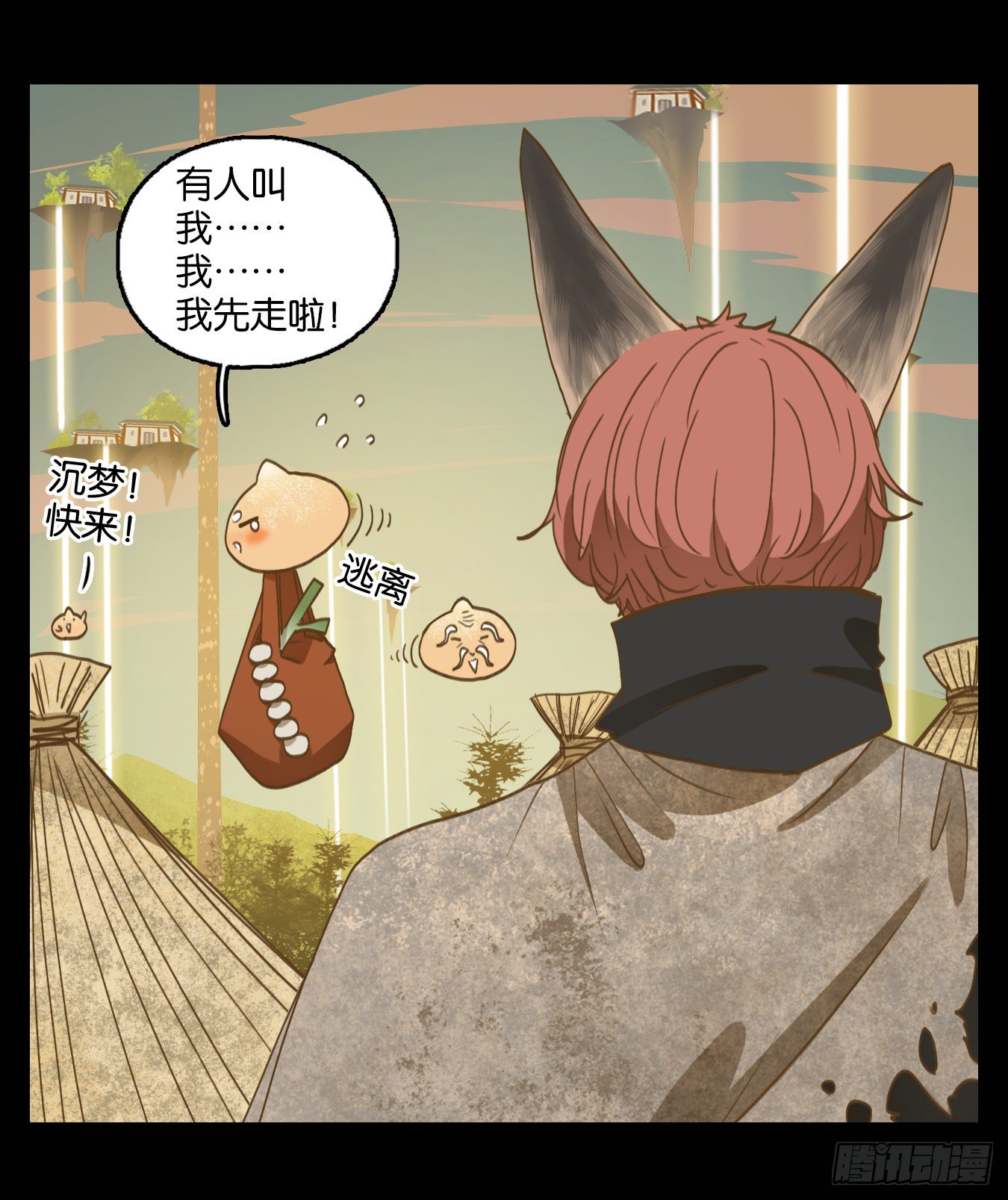 妖怪酒馆韩漫全集-第113话 云上之城（下二）无删减无遮挡章节图片 