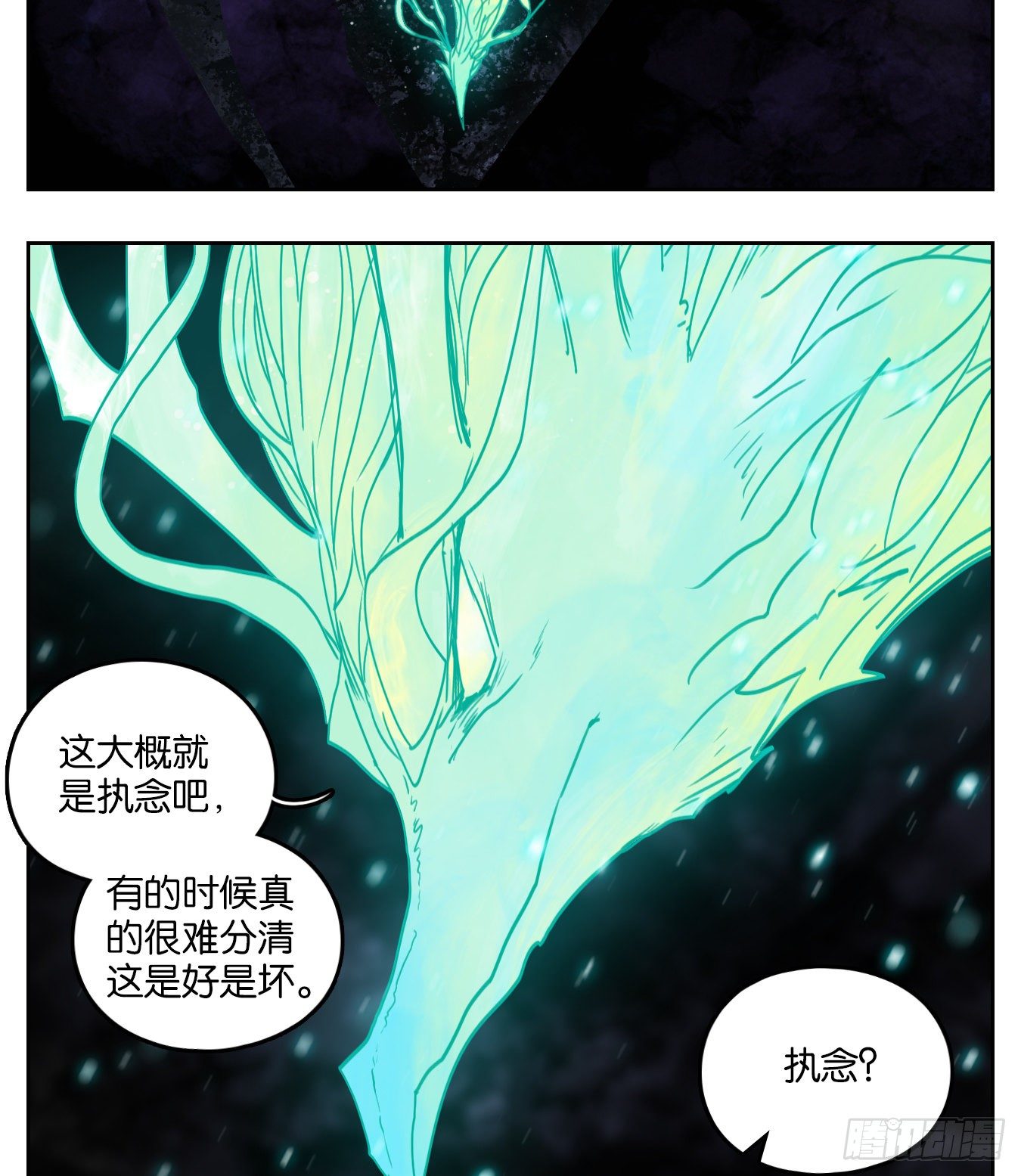 妖怪酒馆韩漫全集-第113话 云上之城（下二）无删减无遮挡章节图片 