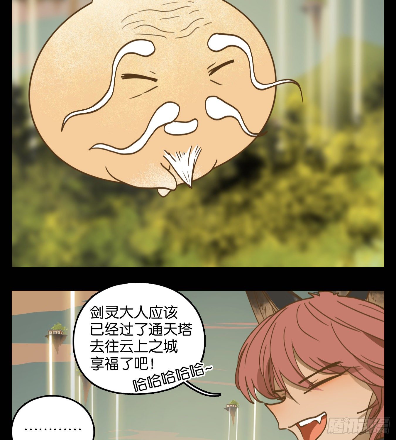 妖怪酒馆韩漫全集-第113话 云上之城（下二）无删减无遮挡章节图片 