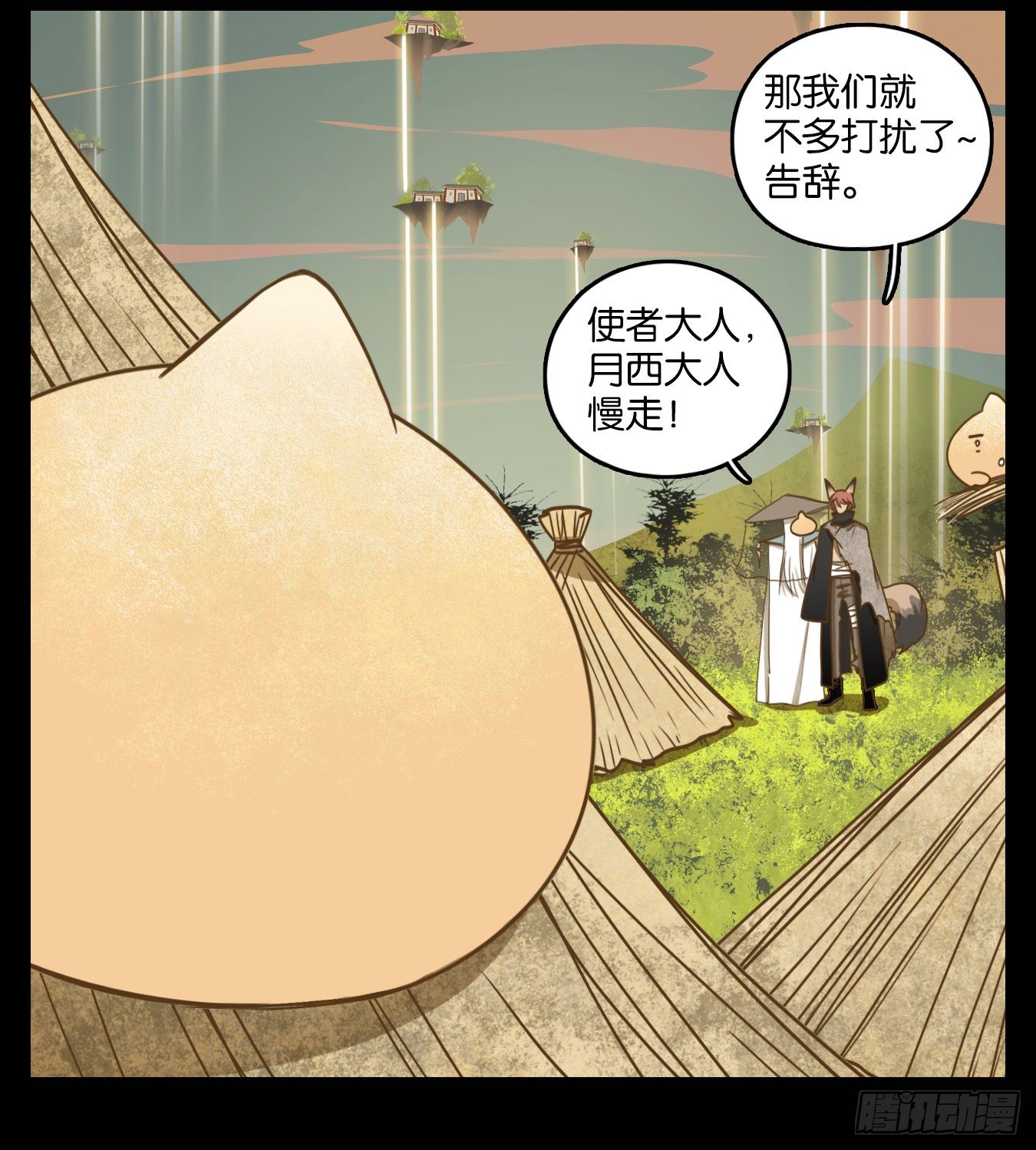 妖怪酒馆韩漫全集-第113话 云上之城（下二）无删减无遮挡章节图片 
