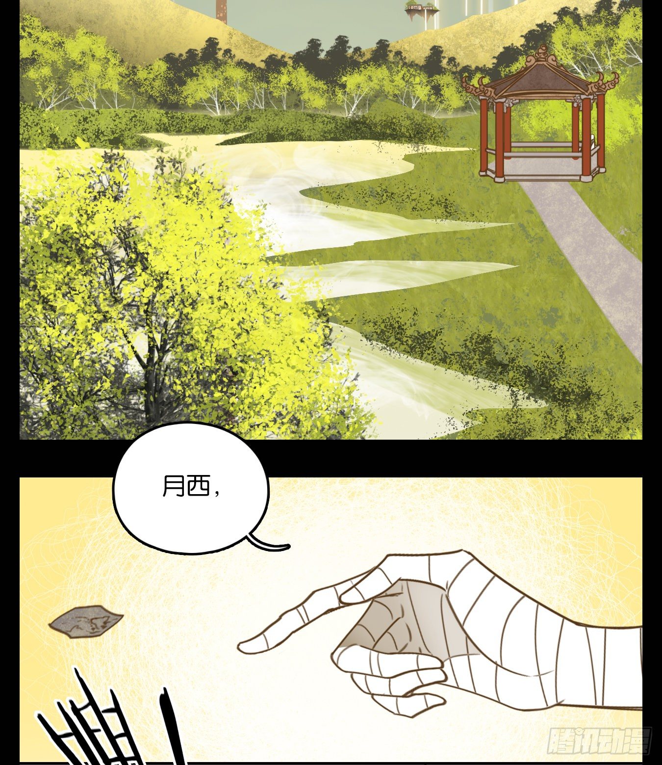妖怪酒馆韩漫全集-第113话 云上之城（下二）无删减无遮挡章节图片 