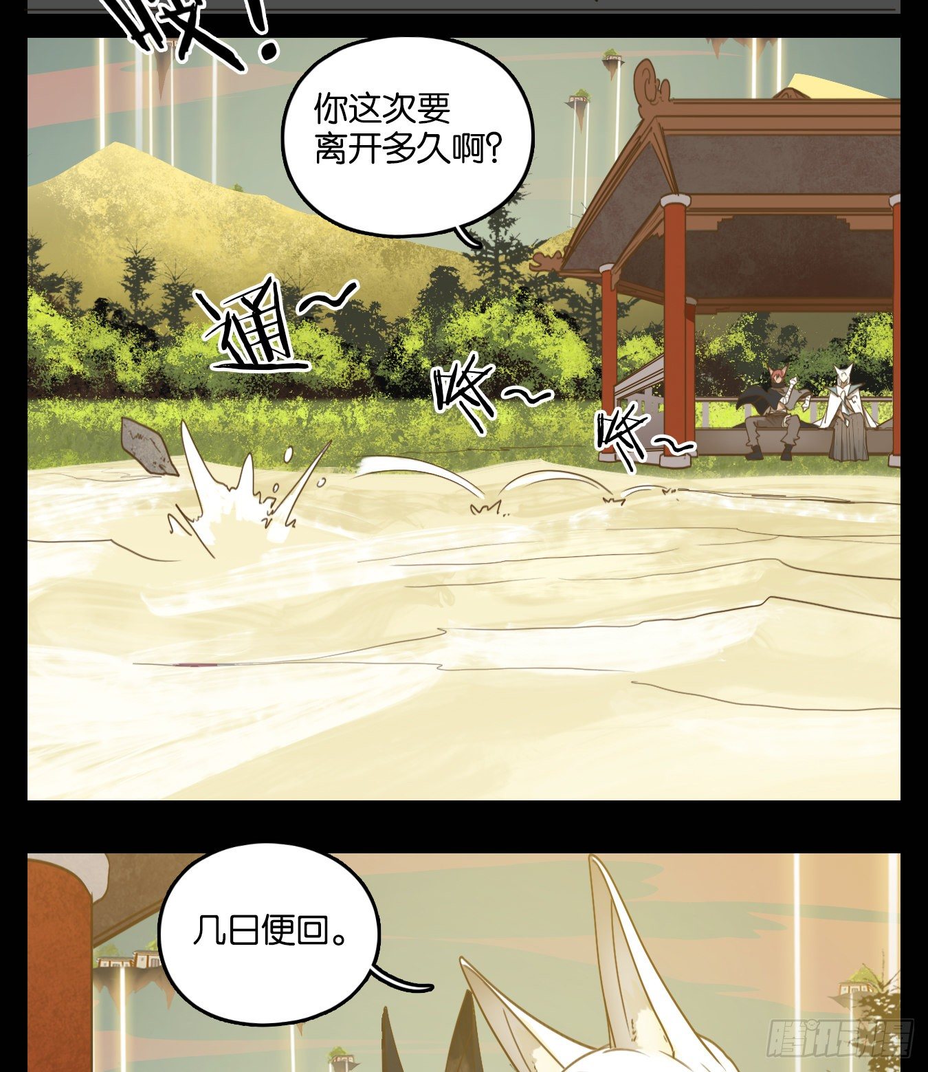 妖怪酒馆韩漫全集-第113话 云上之城（下二）无删减无遮挡章节图片 