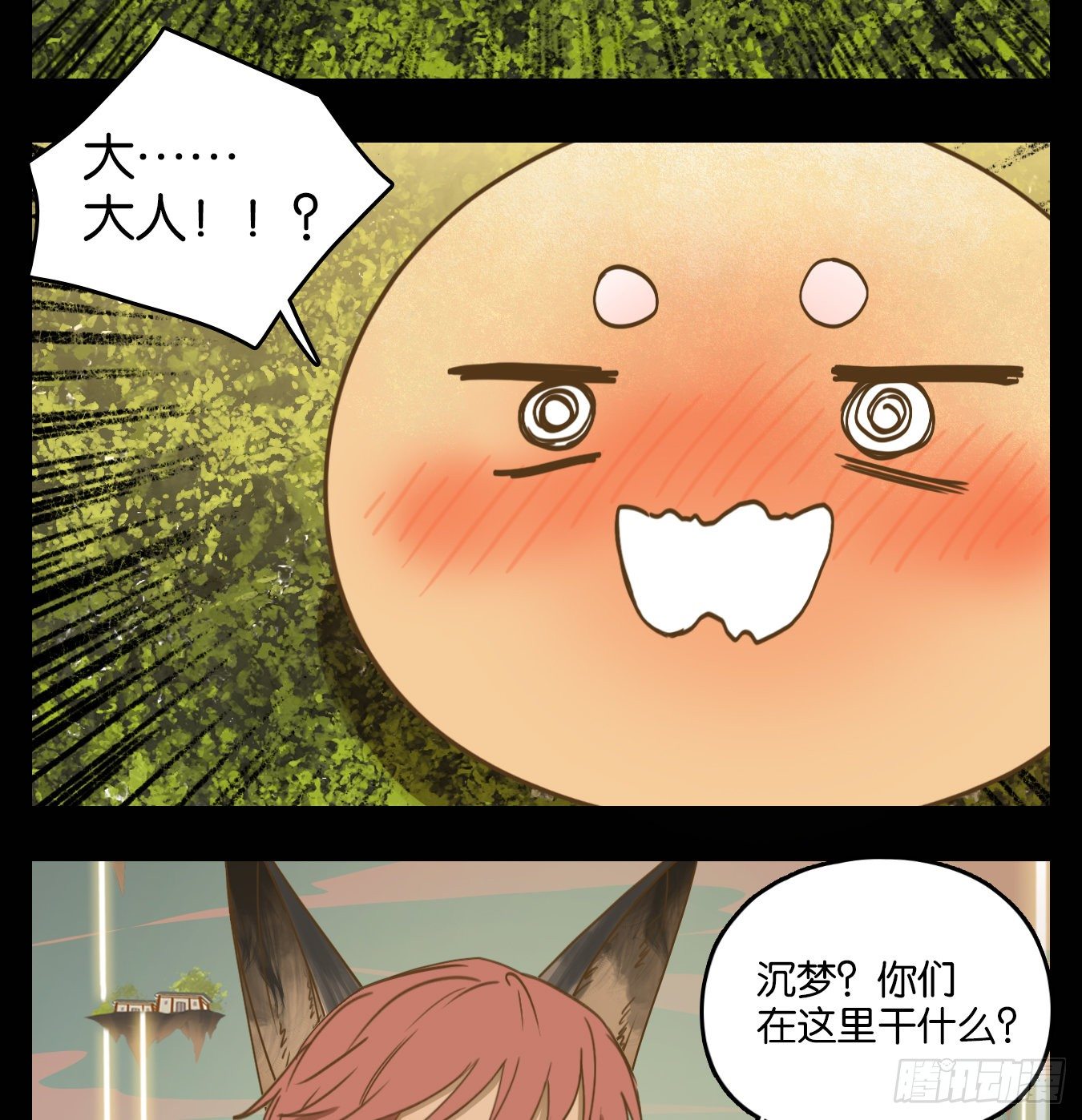 妖怪酒馆韩漫全集-第113话 云上之城（下二）无删减无遮挡章节图片 