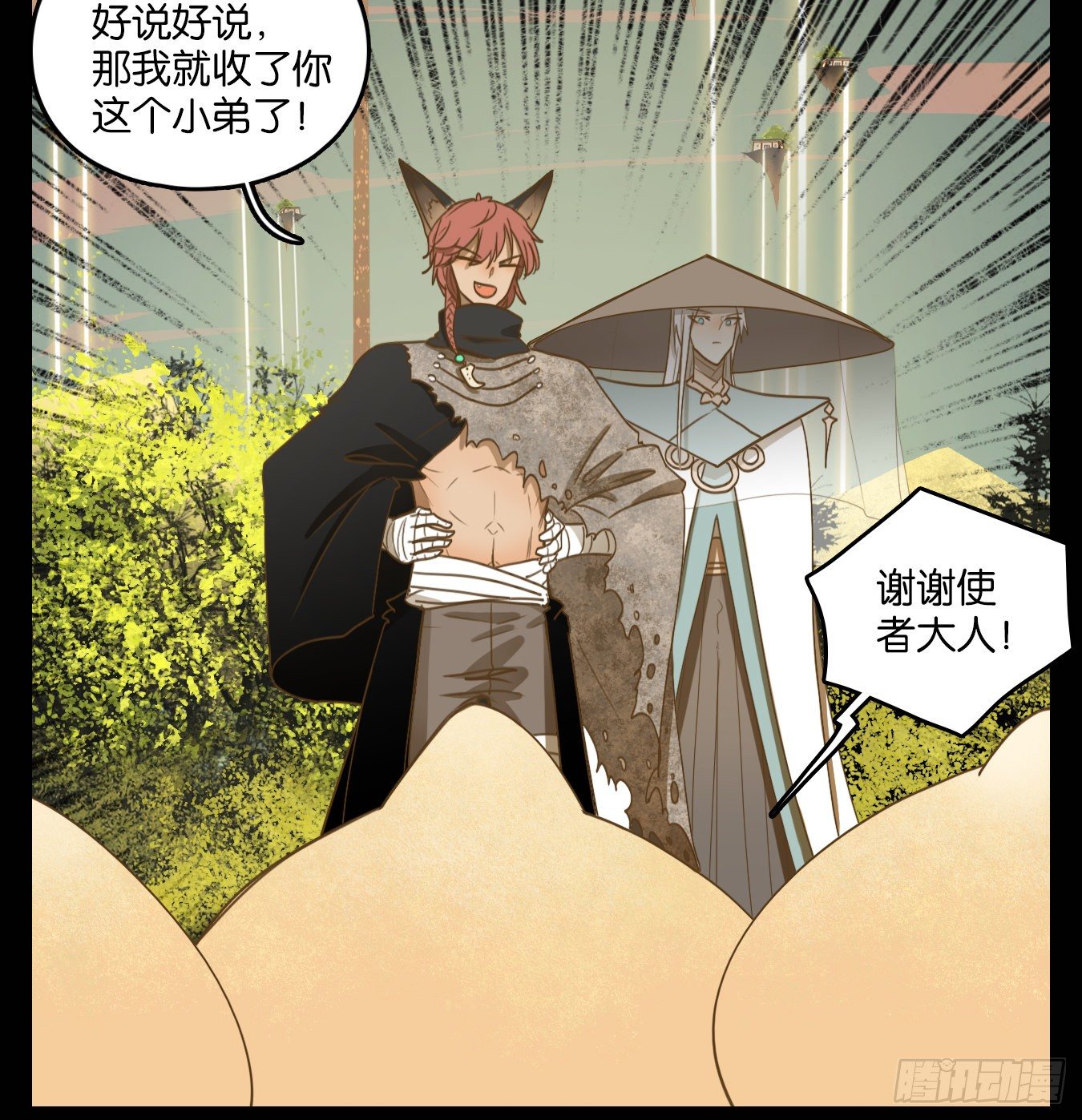 妖怪酒馆韩漫全集-第113话 云上之城（下二）无删减无遮挡章节图片 