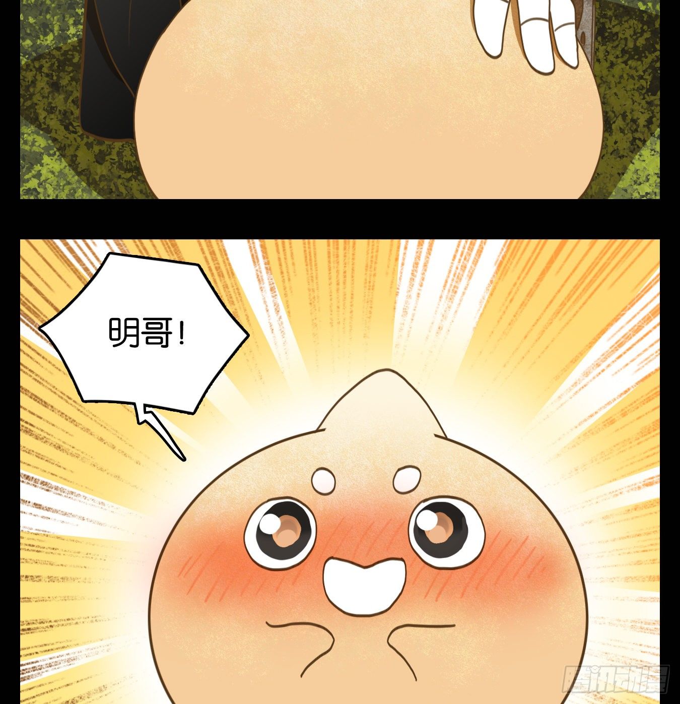 妖怪酒馆韩漫全集-第113话 云上之城（下二）无删减无遮挡章节图片 