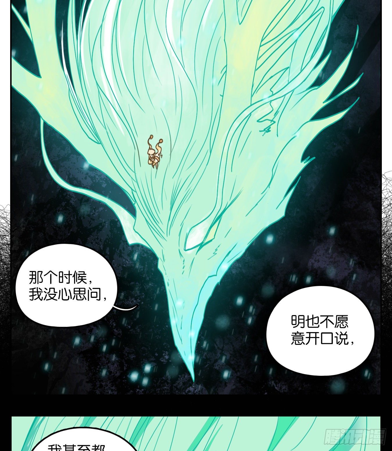 妖怪酒馆韩漫全集-第113话 云上之城（下二）无删减无遮挡章节图片 