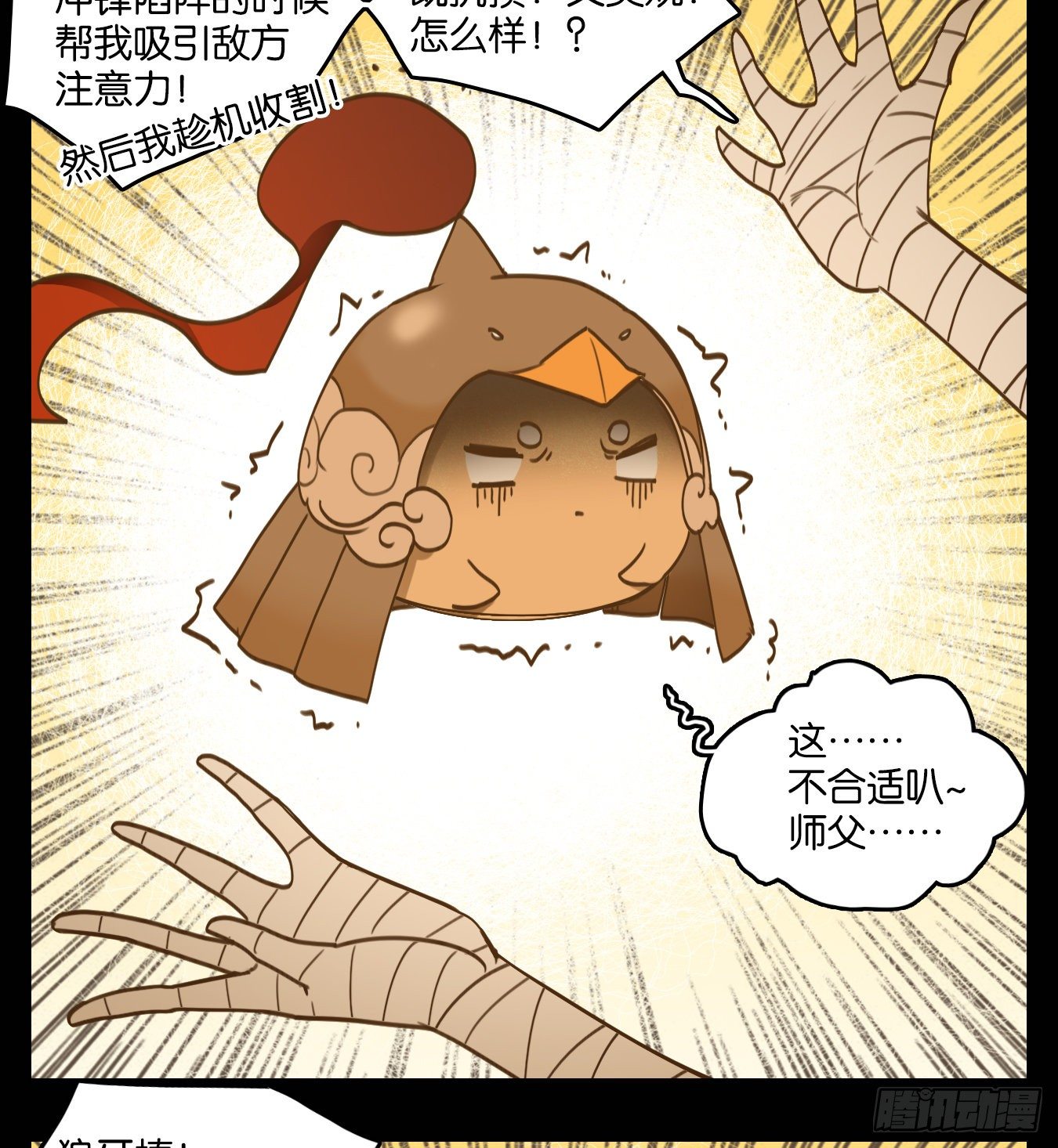 妖怪酒馆韩漫全集-第114话 云上之城（下三）无删减无遮挡章节图片 