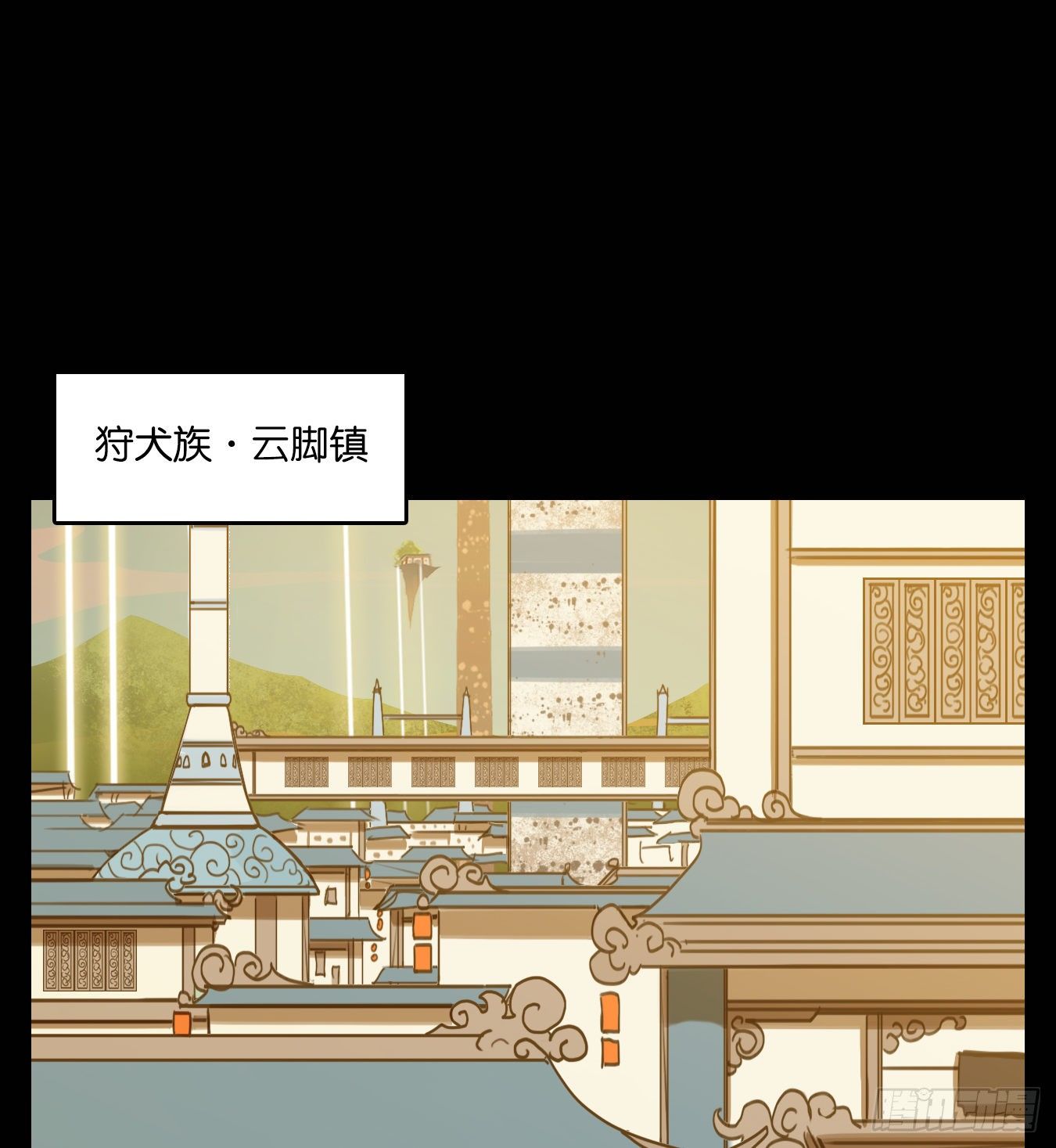 妖怪酒馆韩漫全集-第114话 云上之城（下三）无删减无遮挡章节图片 