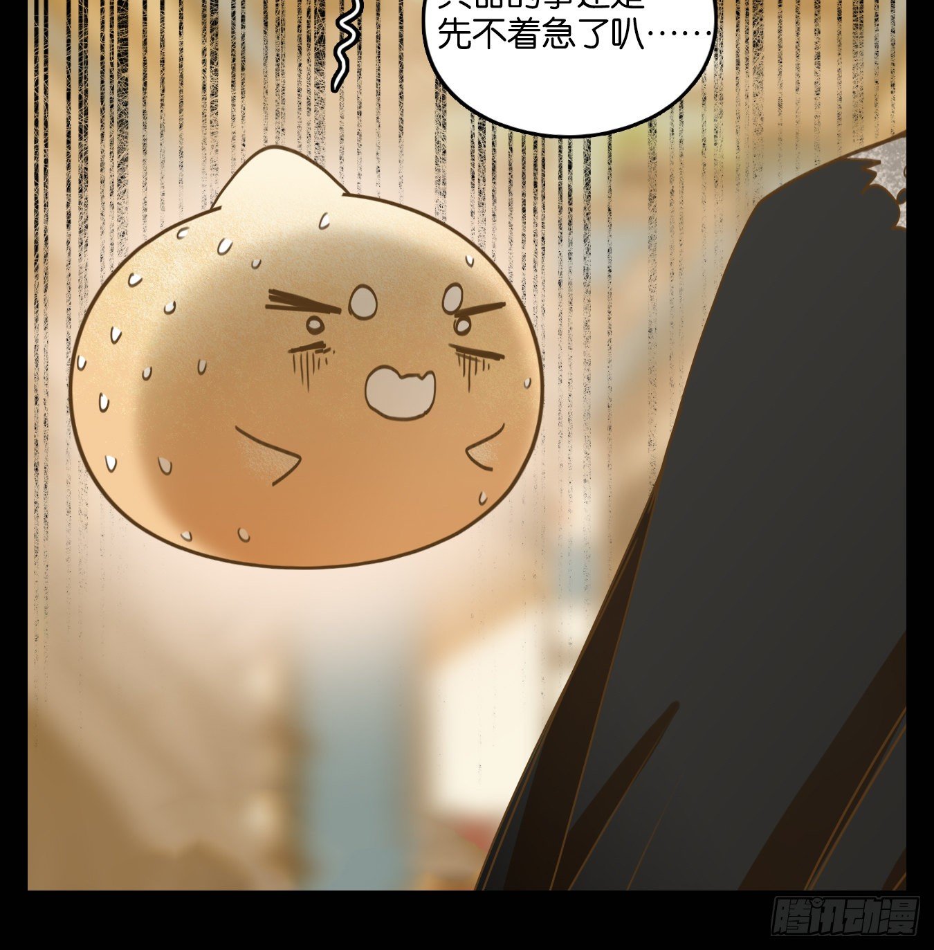 妖怪酒馆韩漫全集-第114话 云上之城（下三）无删减无遮挡章节图片 