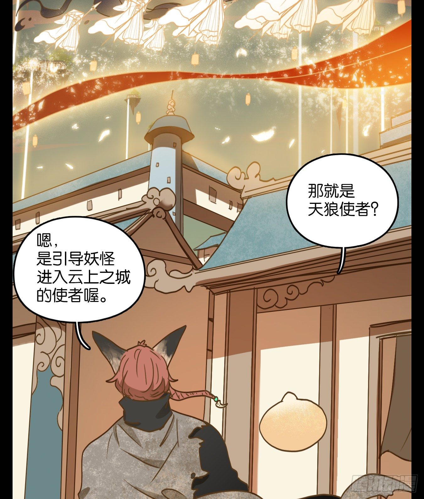 妖怪酒馆韩漫全集-第114话 云上之城（下三）无删减无遮挡章节图片 