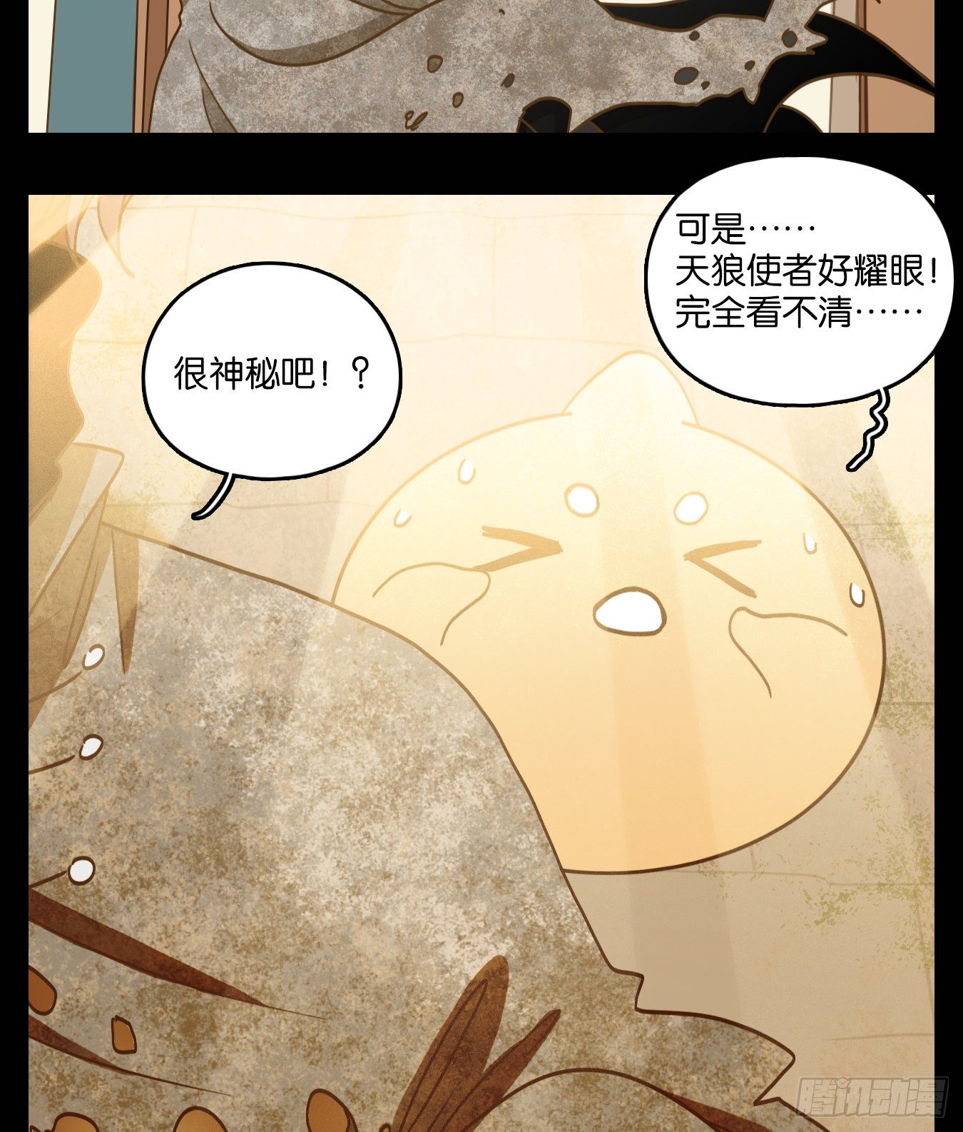妖怪酒馆韩漫全集-第114话 云上之城（下三）无删减无遮挡章节图片 