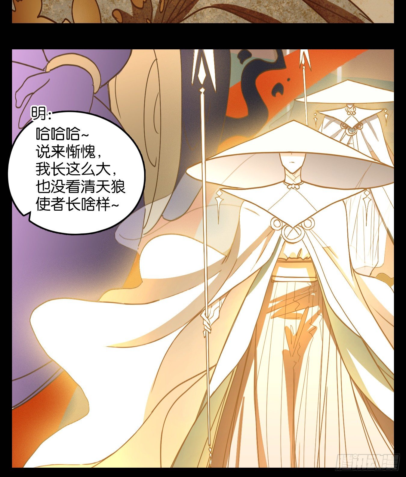 妖怪酒馆韩漫全集-第114话 云上之城（下三）无删减无遮挡章节图片 