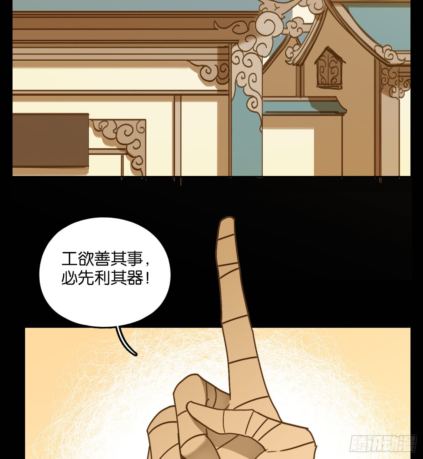 妖怪酒馆韩漫全集-第114话 云上之城（下三）无删减无遮挡章节图片 