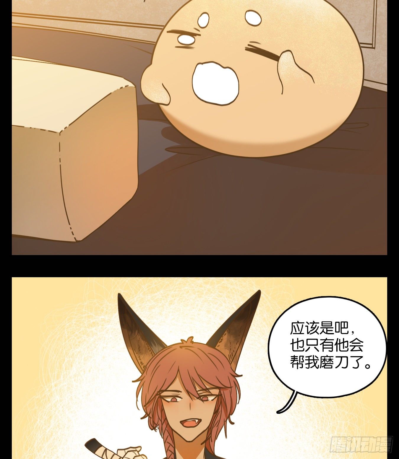 妖怪酒馆韩漫全集-第114话 云上之城（下三）无删减无遮挡章节图片 