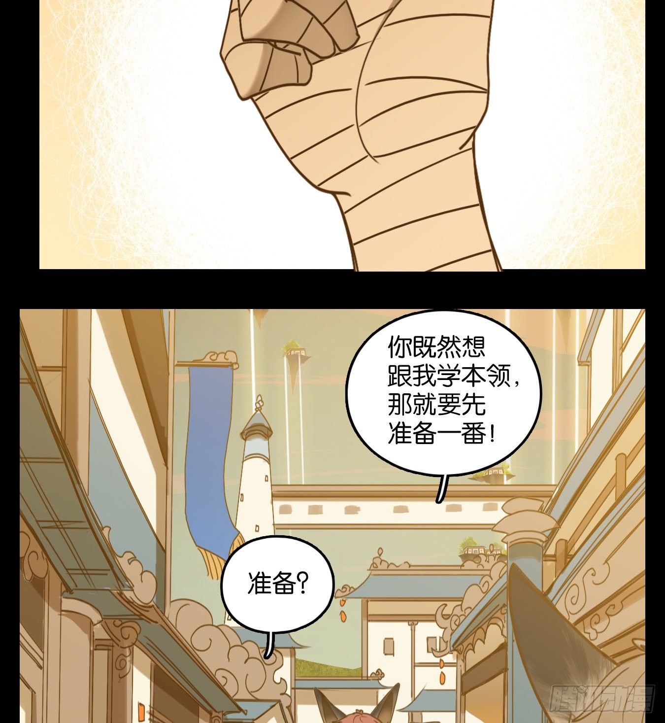 妖怪酒馆韩漫全集-第114话 云上之城（下三）无删减无遮挡章节图片 