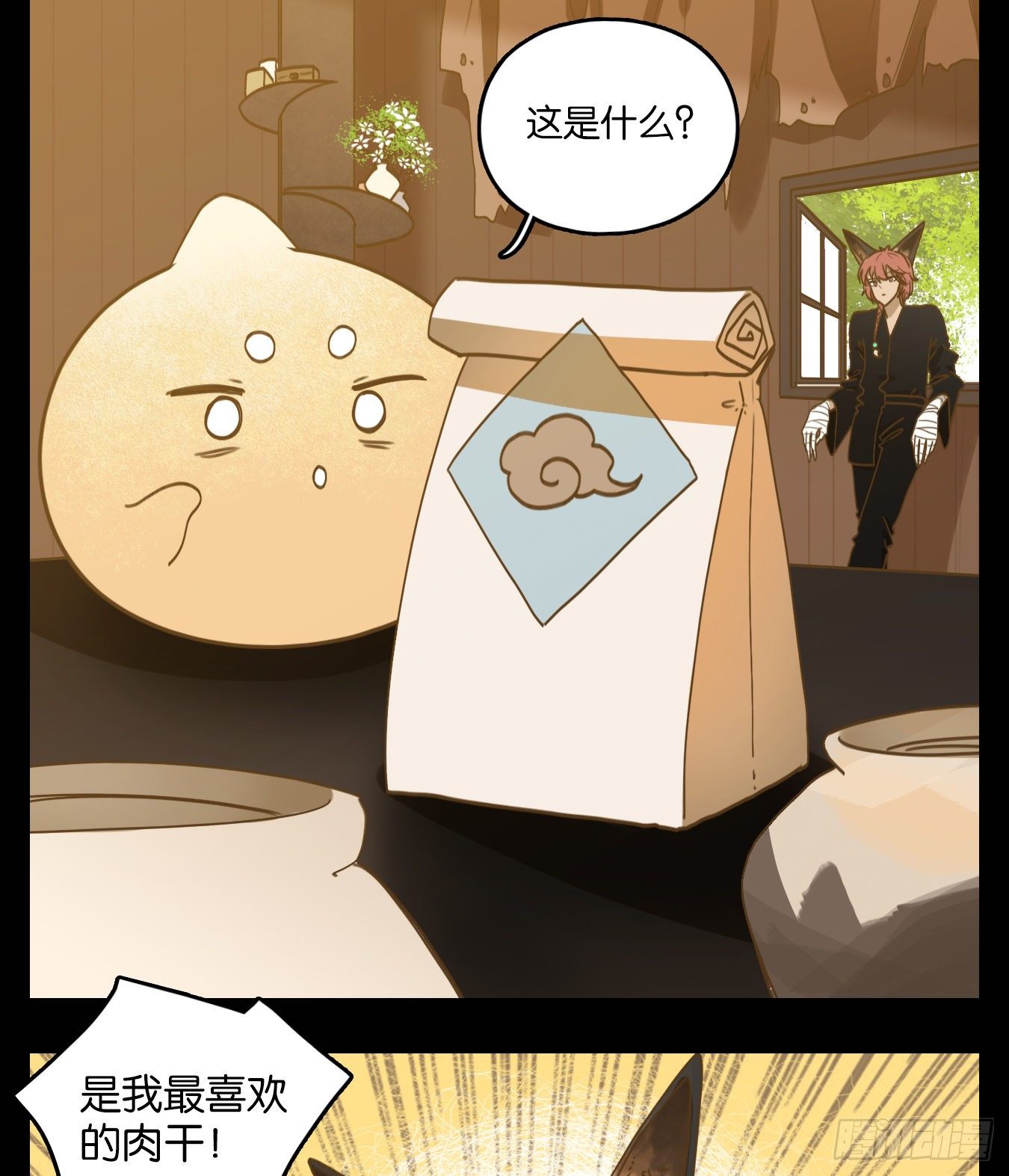 妖怪酒馆韩漫全集-第114话 云上之城（下三）无删减无遮挡章节图片 