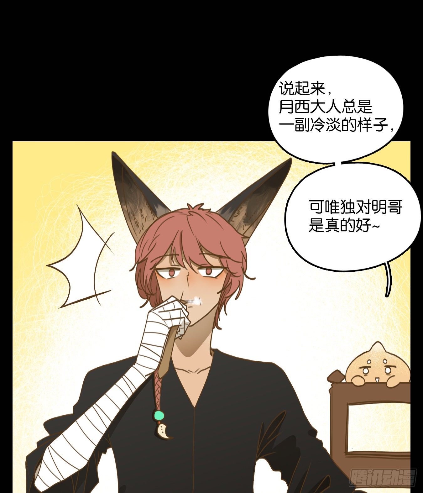 妖怪酒馆韩漫全集-第114话 云上之城（下三）无删减无遮挡章节图片 