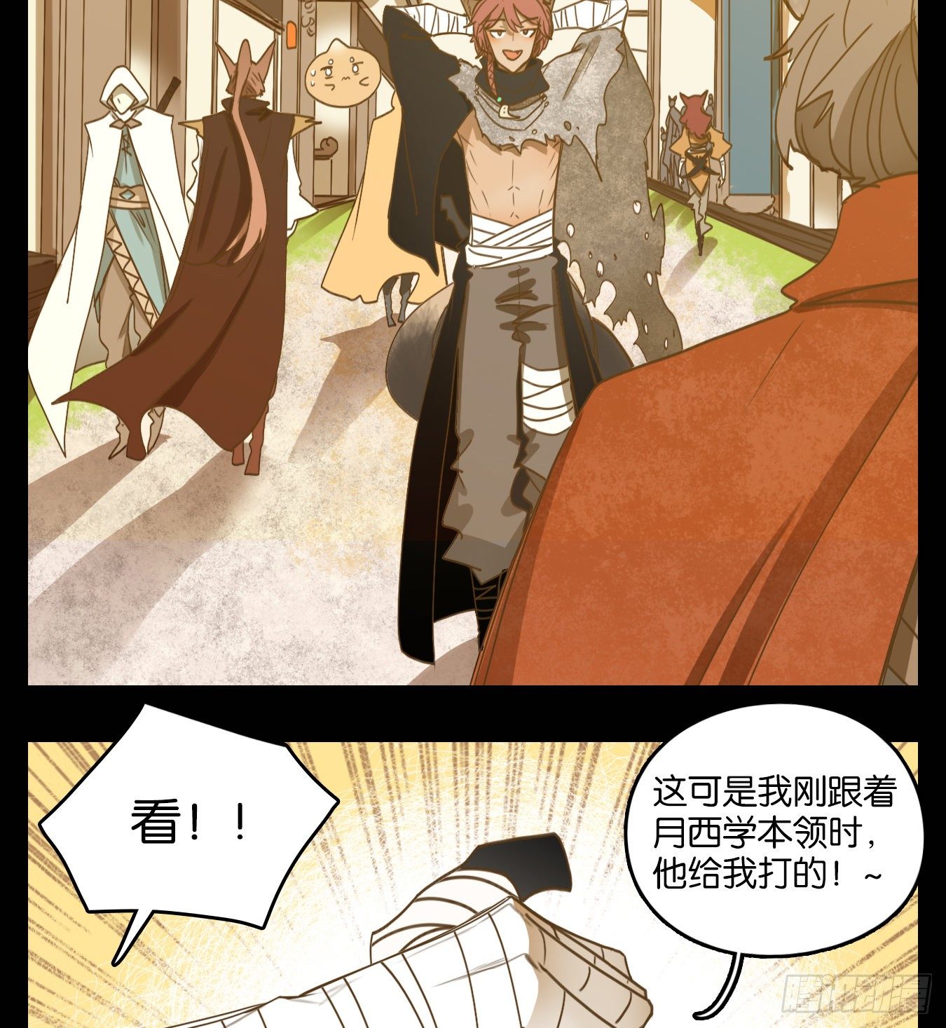 妖怪酒馆韩漫全集-第114话 云上之城（下三）无删减无遮挡章节图片 