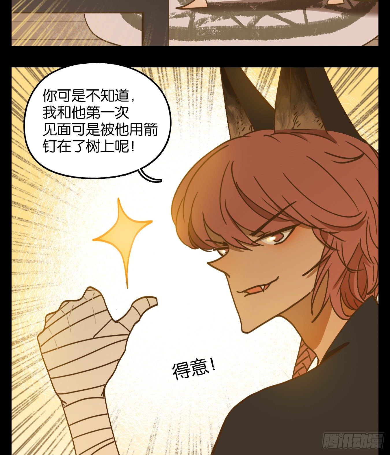 妖怪酒馆韩漫全集-第114话 云上之城（下三）无删减无遮挡章节图片 
