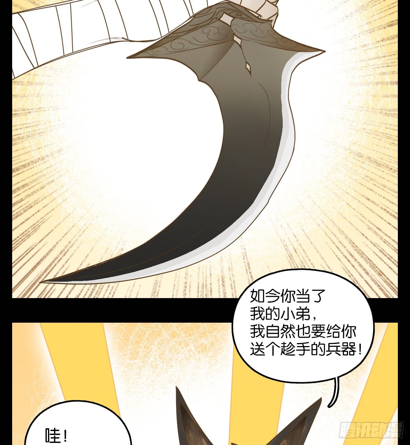 妖怪酒馆韩漫全集-第114话 云上之城（下三）无删减无遮挡章节图片 