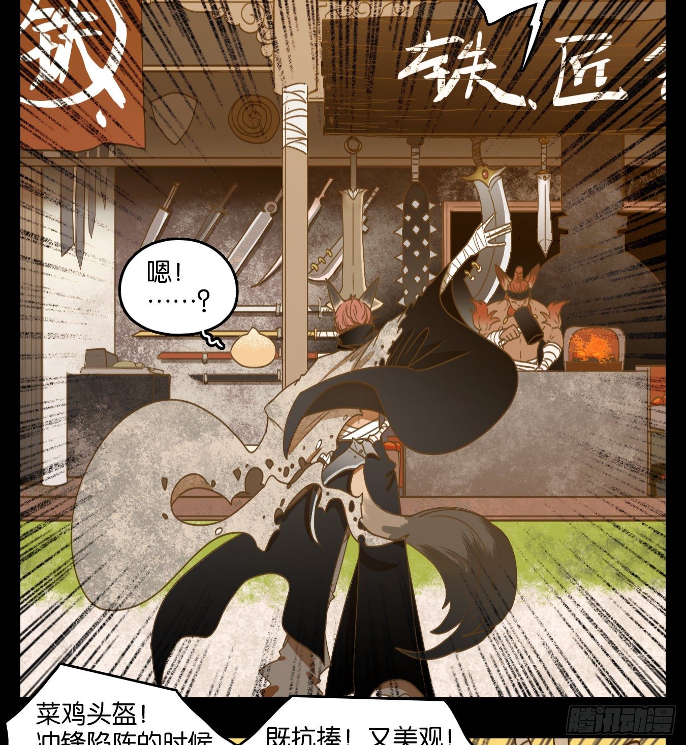 妖怪酒馆韩漫全集-第114话 云上之城（下三）无删减无遮挡章节图片 