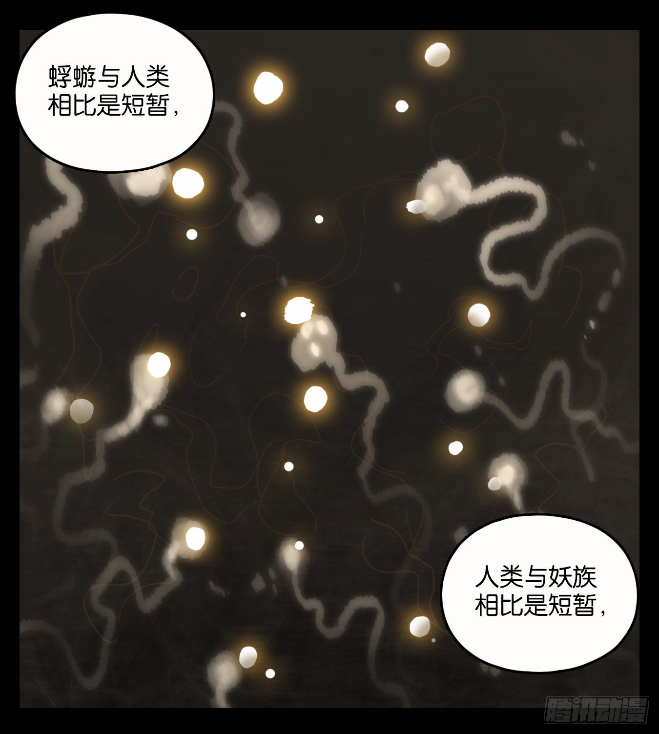 妖怪酒馆韩漫全集-第116话 云上之城（下五）无删减无遮挡章节图片 