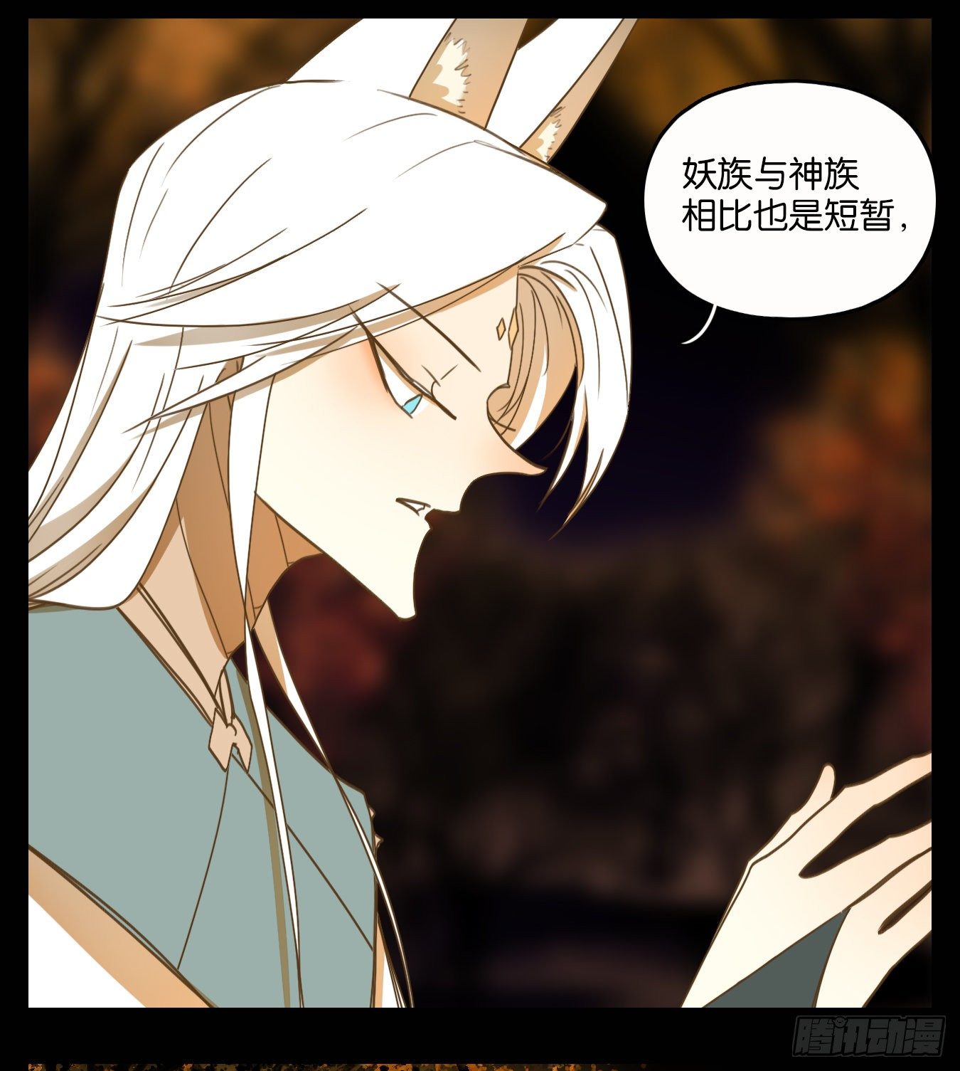 妖怪酒馆韩漫全集-第116话 云上之城（下五）无删减无遮挡章节图片 