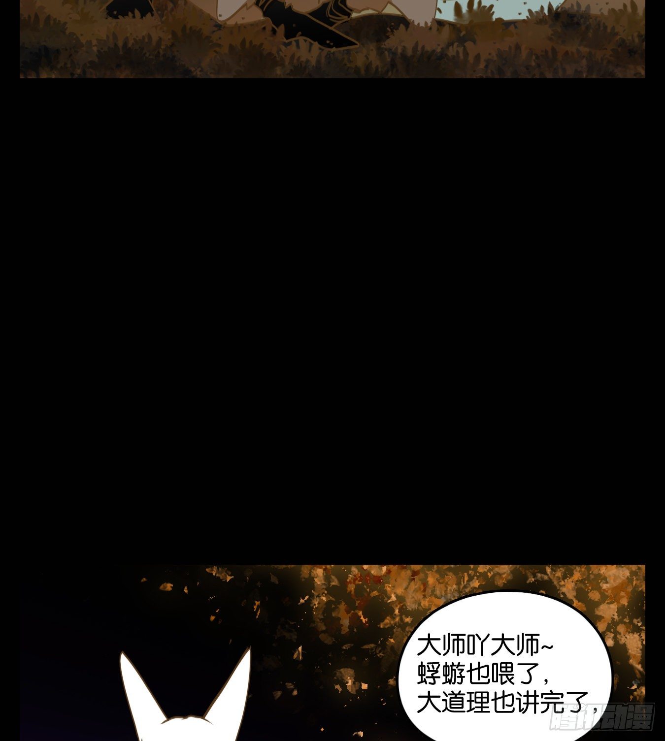 妖怪酒馆韩漫全集-第116话 云上之城（下五）无删减无遮挡章节图片 