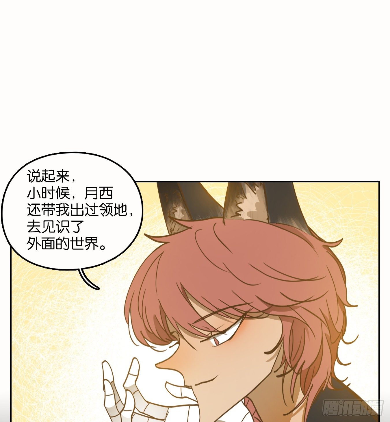妖怪酒馆韩漫全集-第116话 云上之城（下五）无删减无遮挡章节图片 