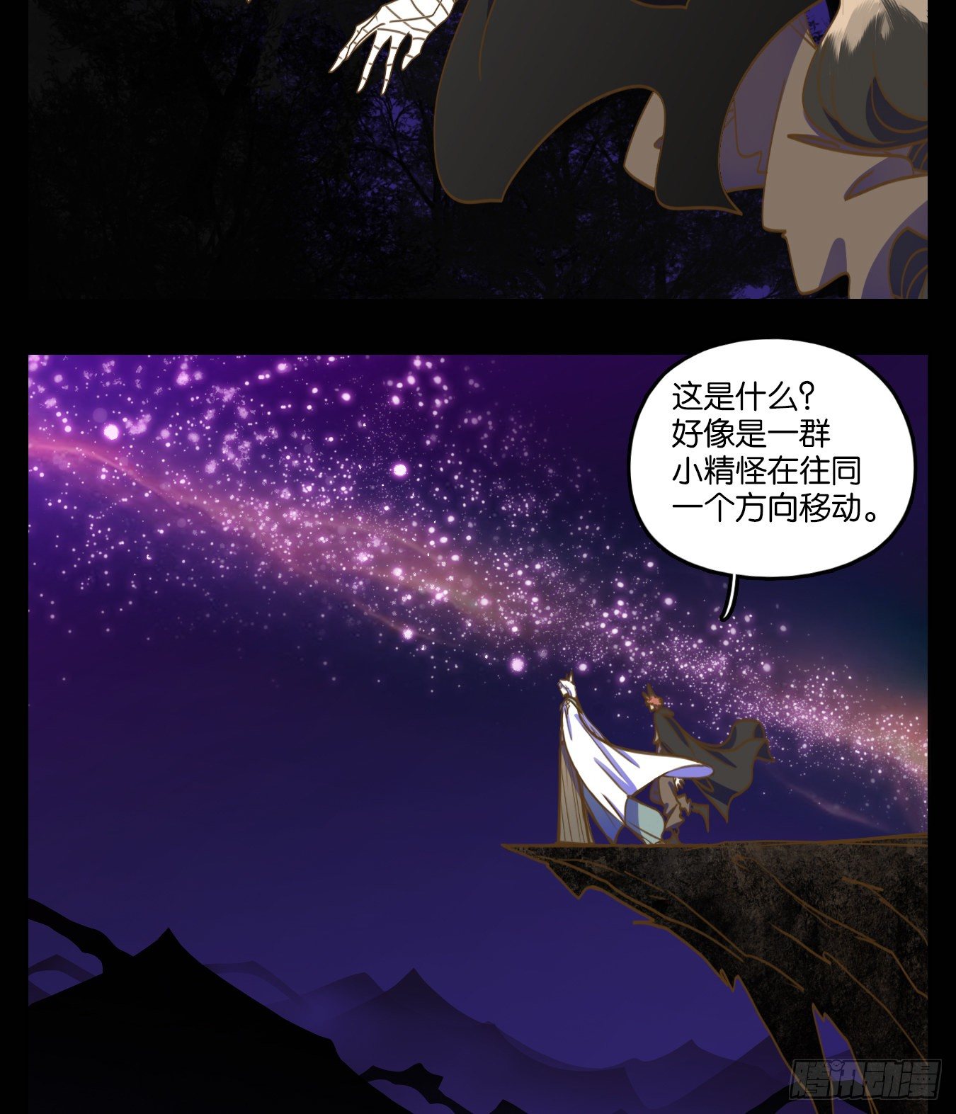 妖怪酒馆韩漫全集-第116话 云上之城（下五）无删减无遮挡章节图片 