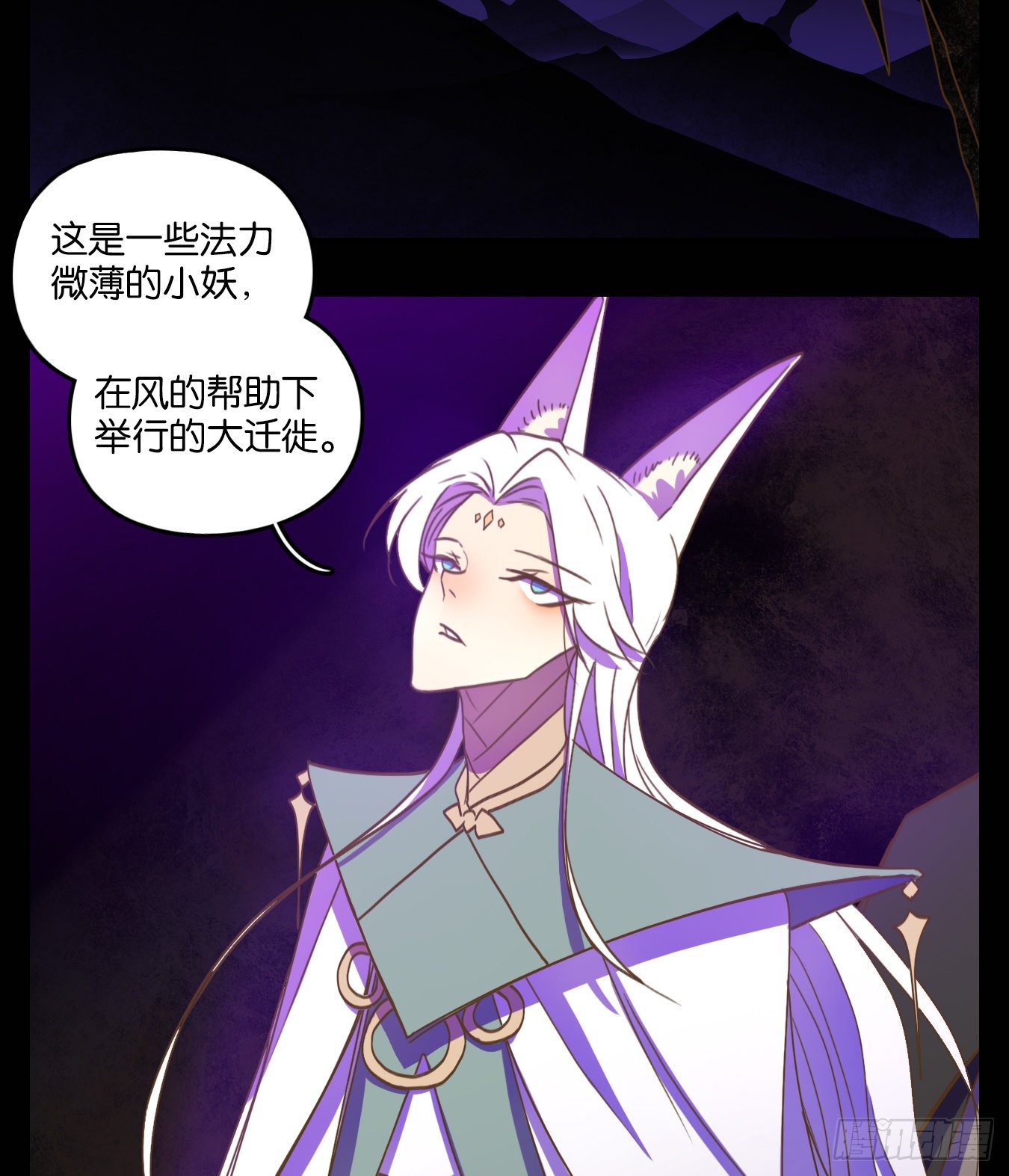 妖怪酒馆韩漫全集-第116话 云上之城（下五）无删减无遮挡章节图片 