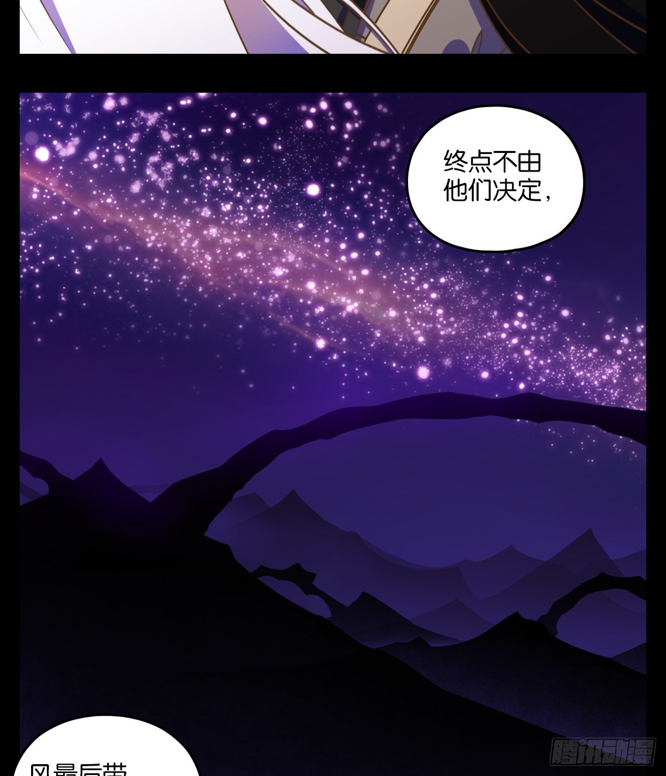 妖怪酒馆韩漫全集-第116话 云上之城（下五）无删减无遮挡章节图片 