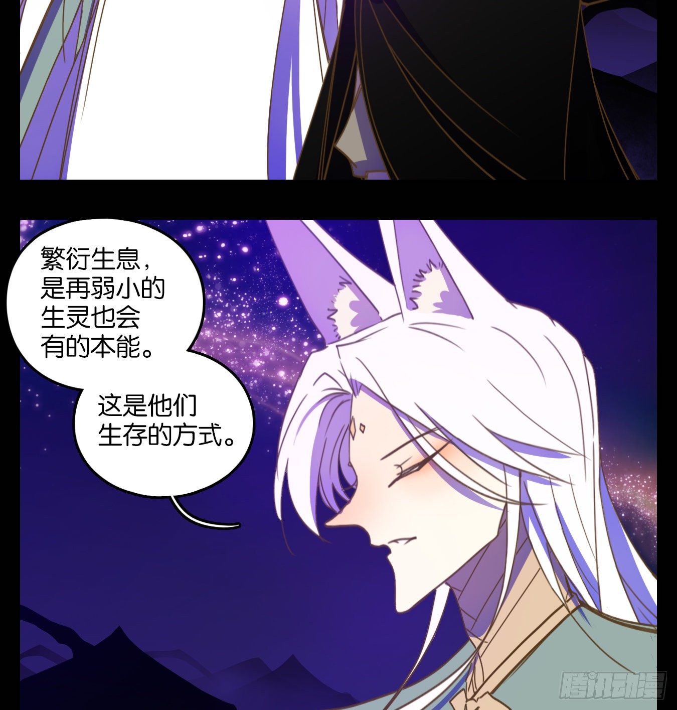 妖怪酒馆韩漫全集-第116话 云上之城（下五）无删减无遮挡章节图片 