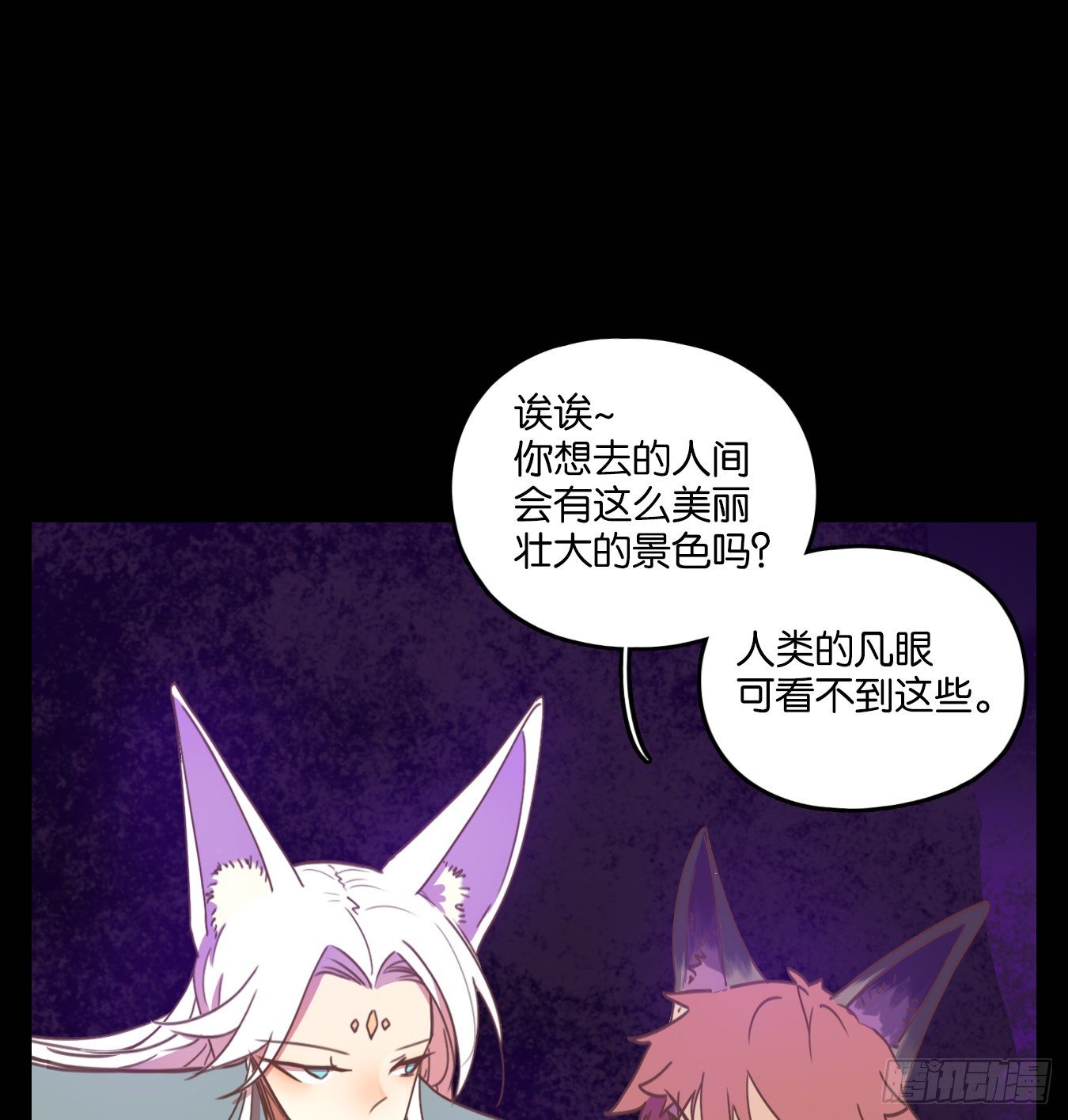 妖怪酒馆韩漫全集-第116话 云上之城（下五）无删减无遮挡章节图片 