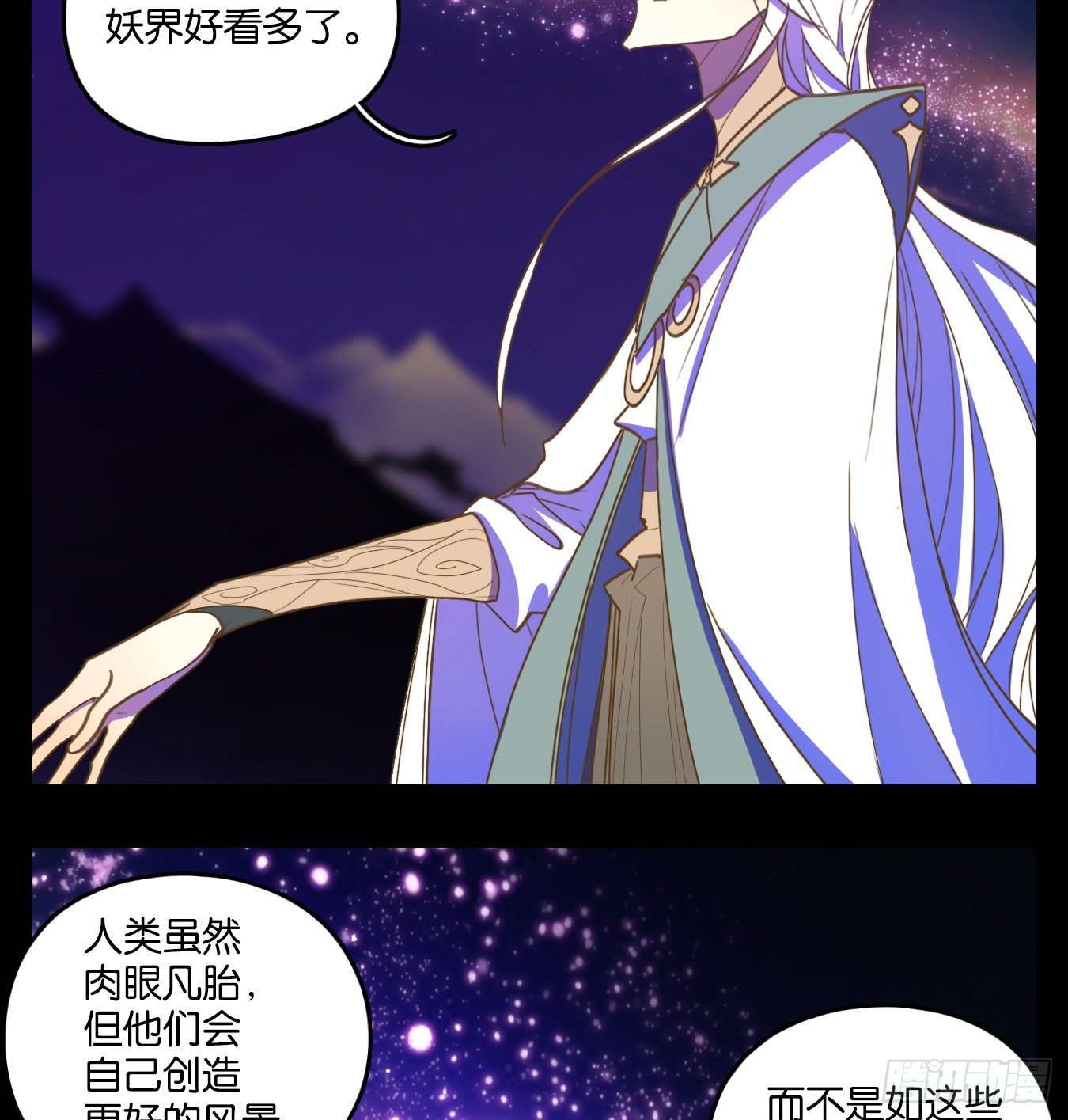妖怪酒馆韩漫全集-第116话 云上之城（下五）无删减无遮挡章节图片 