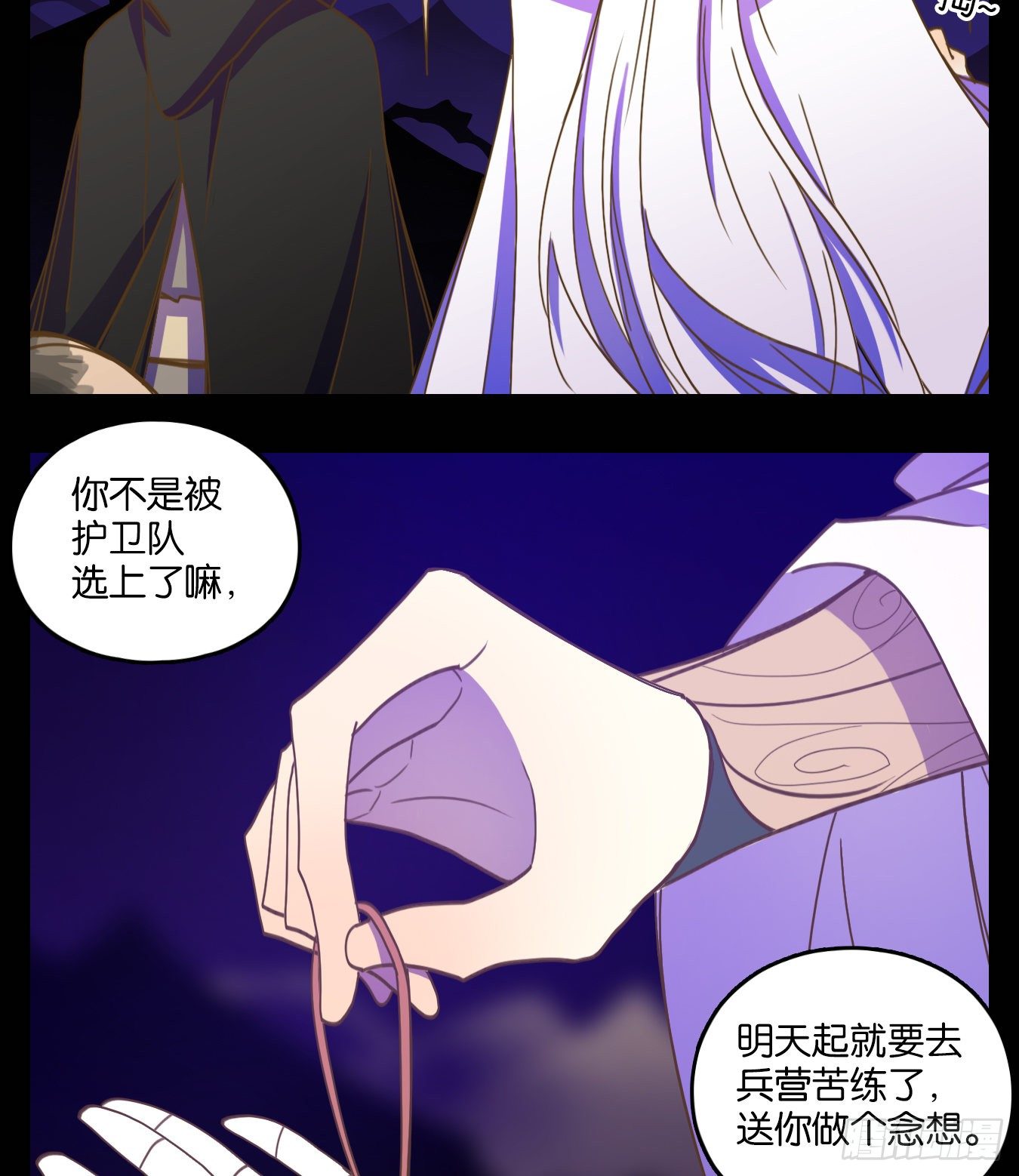 妖怪酒馆韩漫全集-第116话 云上之城（下五）无删减无遮挡章节图片 