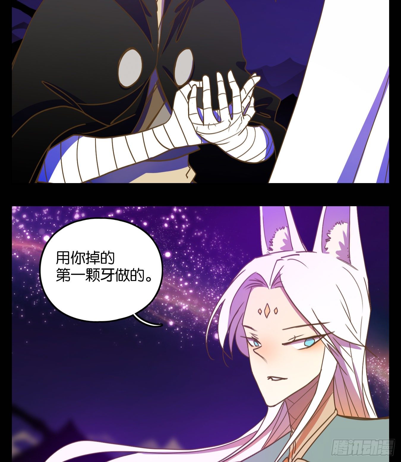 妖怪酒馆韩漫全集-第116话 云上之城（下五）无删减无遮挡章节图片 