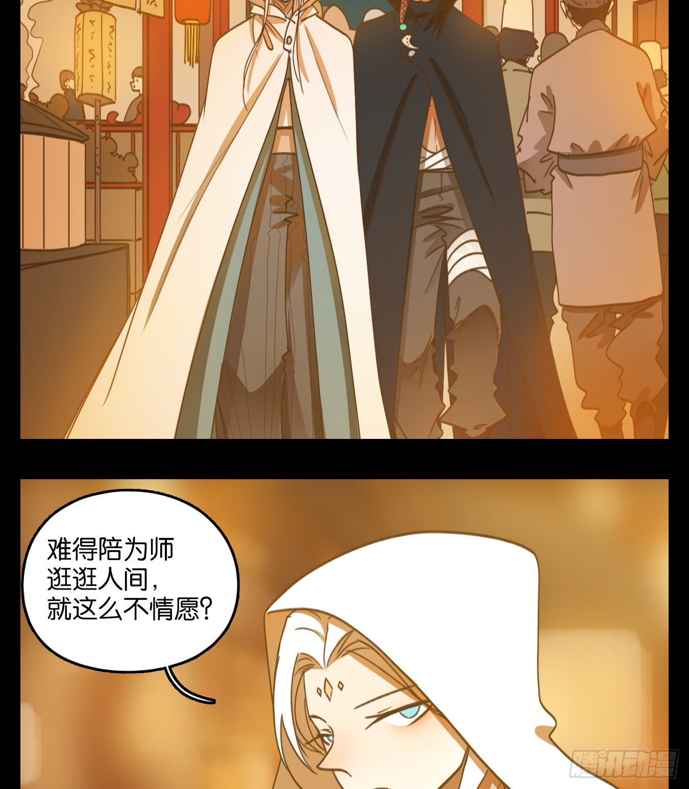 妖怪酒馆韩漫全集-第116话 云上之城（下五）无删减无遮挡章节图片 
