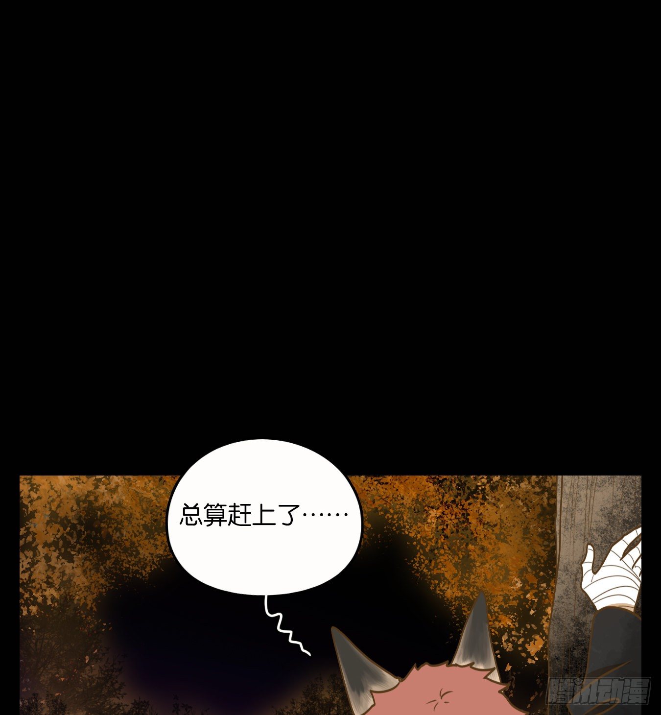 妖怪酒馆韩漫全集-第116话 云上之城（下五）无删减无遮挡章节图片 
