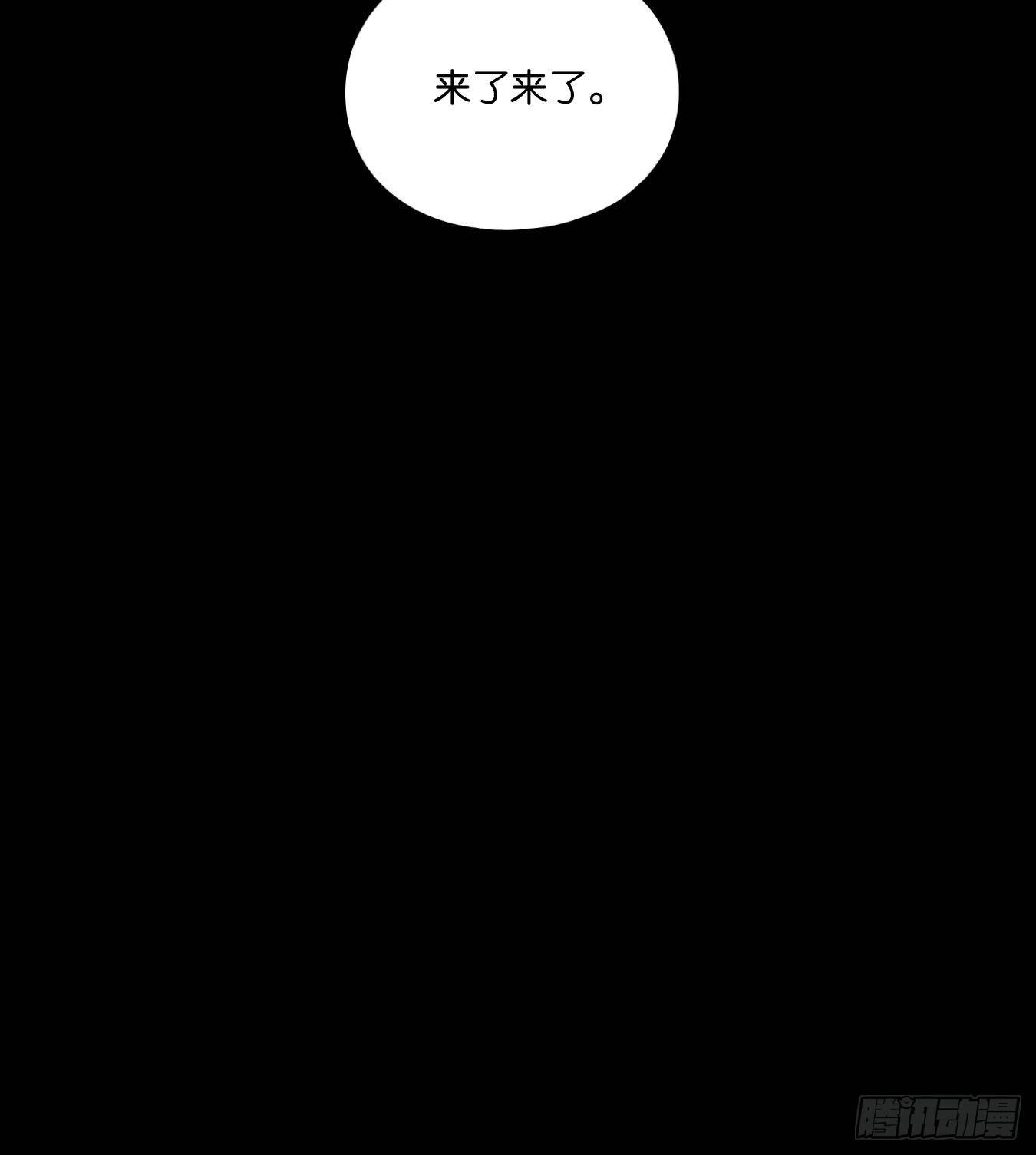 妖怪酒馆韩漫全集-第116话 云上之城（下五）无删减无遮挡章节图片 