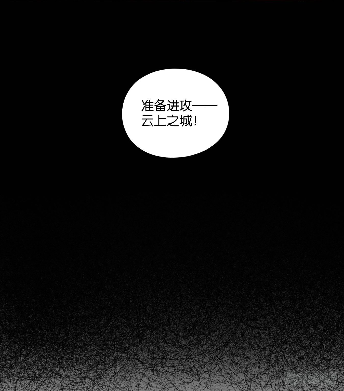 妖怪酒馆韩漫全集-第118话 云上之城（下七）无删减无遮挡章节图片 