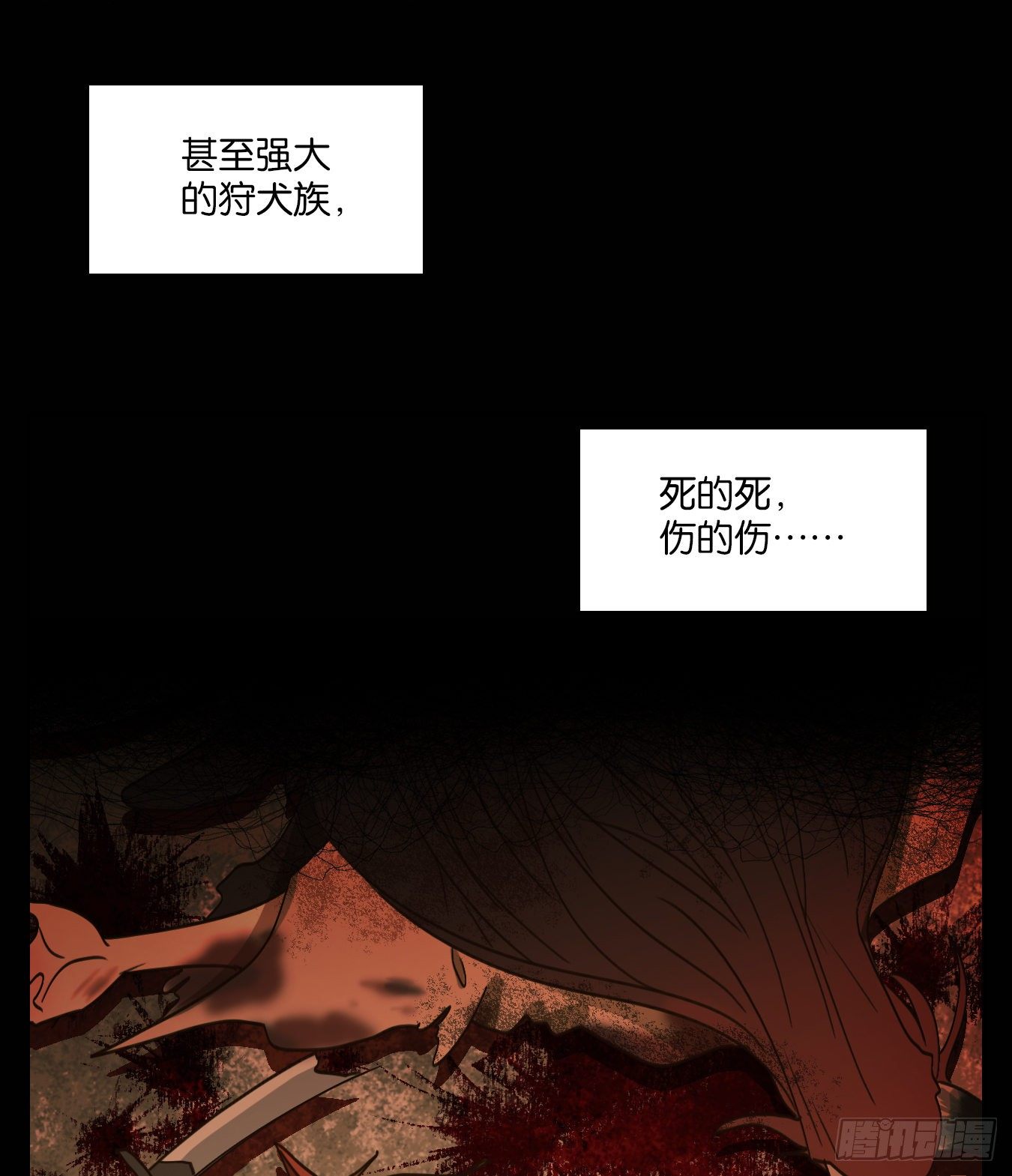 妖怪酒馆韩漫全集-第118话 云上之城（下七）无删减无遮挡章节图片 