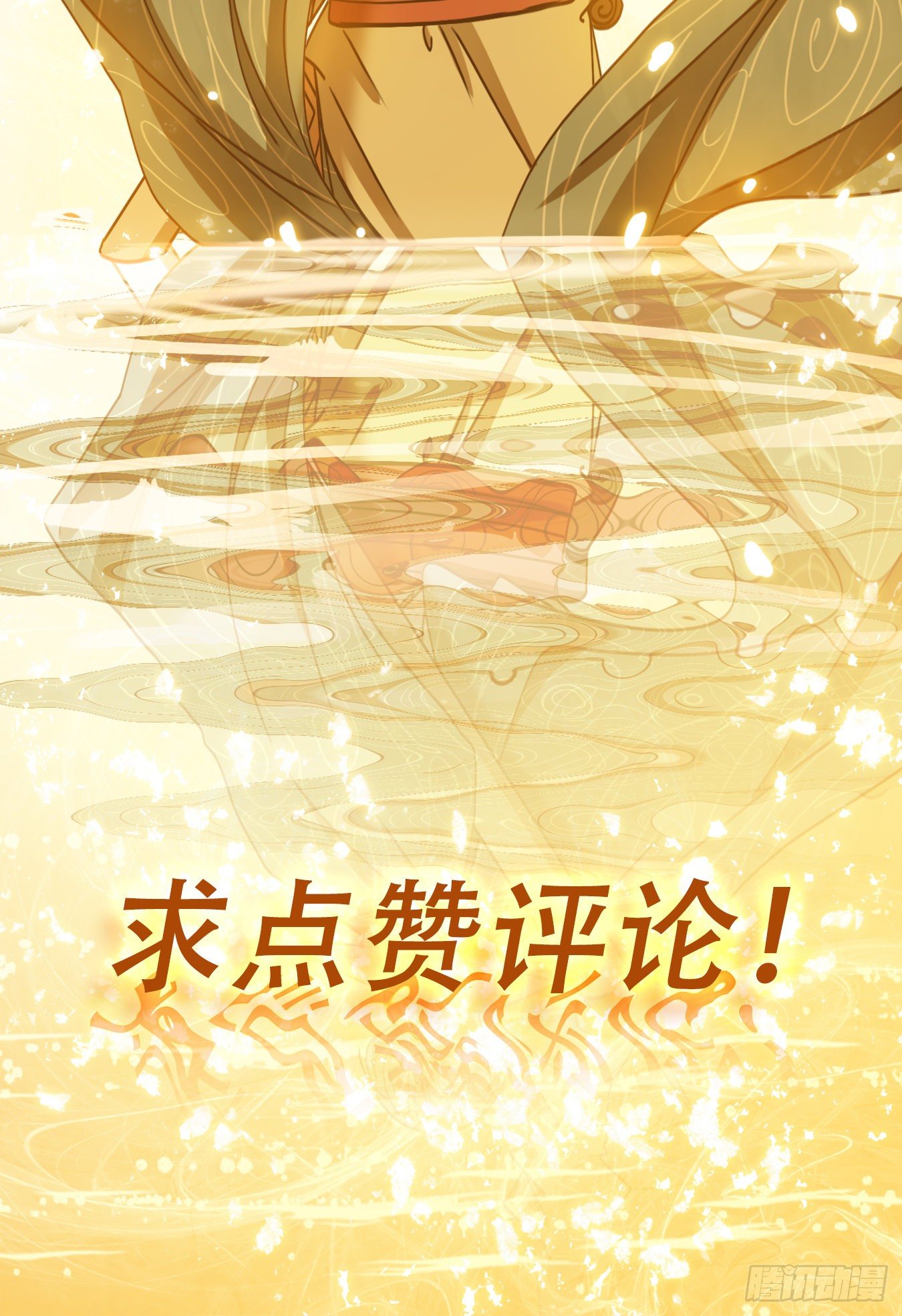 妖怪酒馆韩漫全集-第118话 云上之城（下七）无删减无遮挡章节图片 