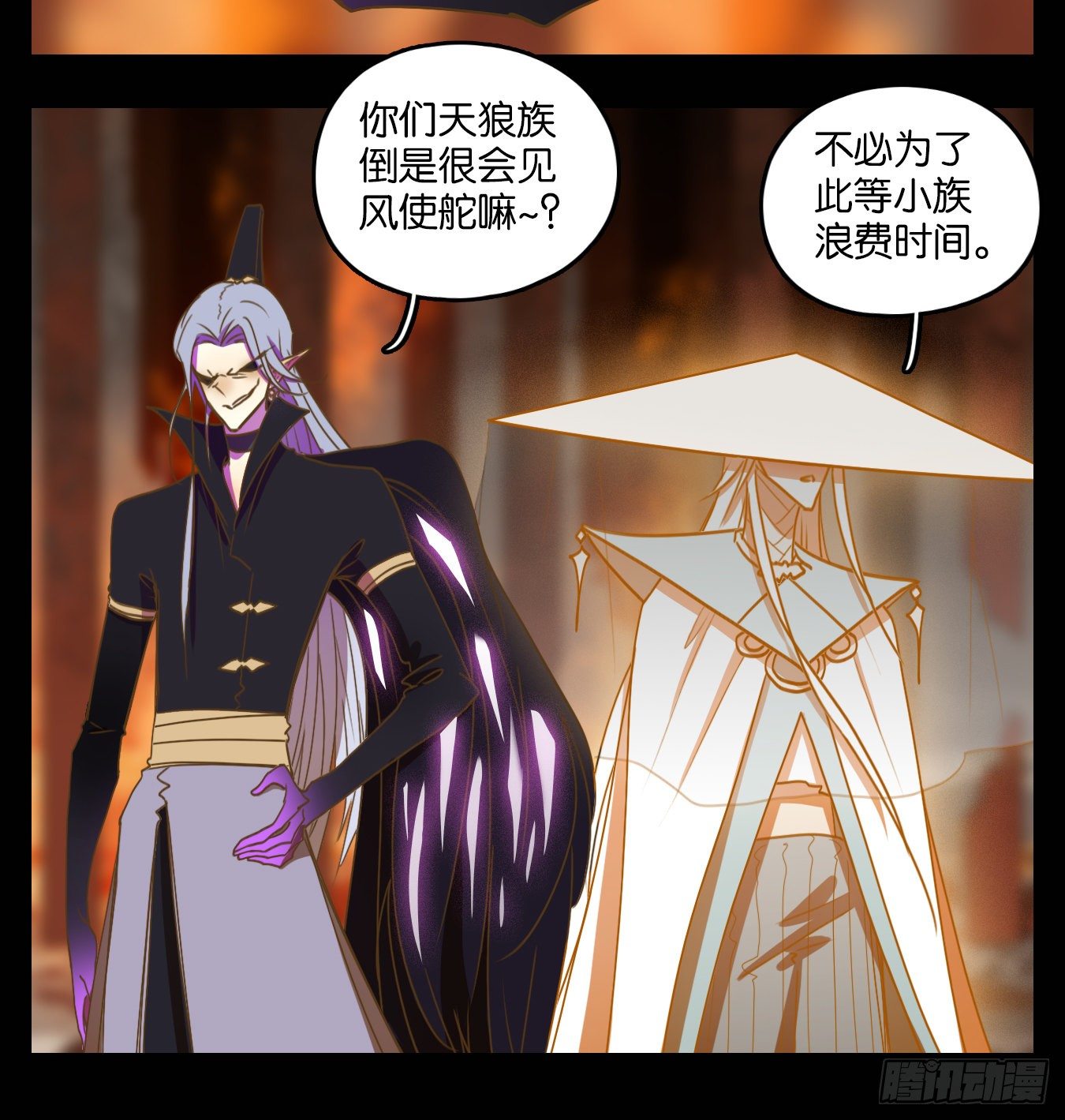 妖怪酒馆韩漫全集-第119话 云上之城（下八）无删减无遮挡章节图片 