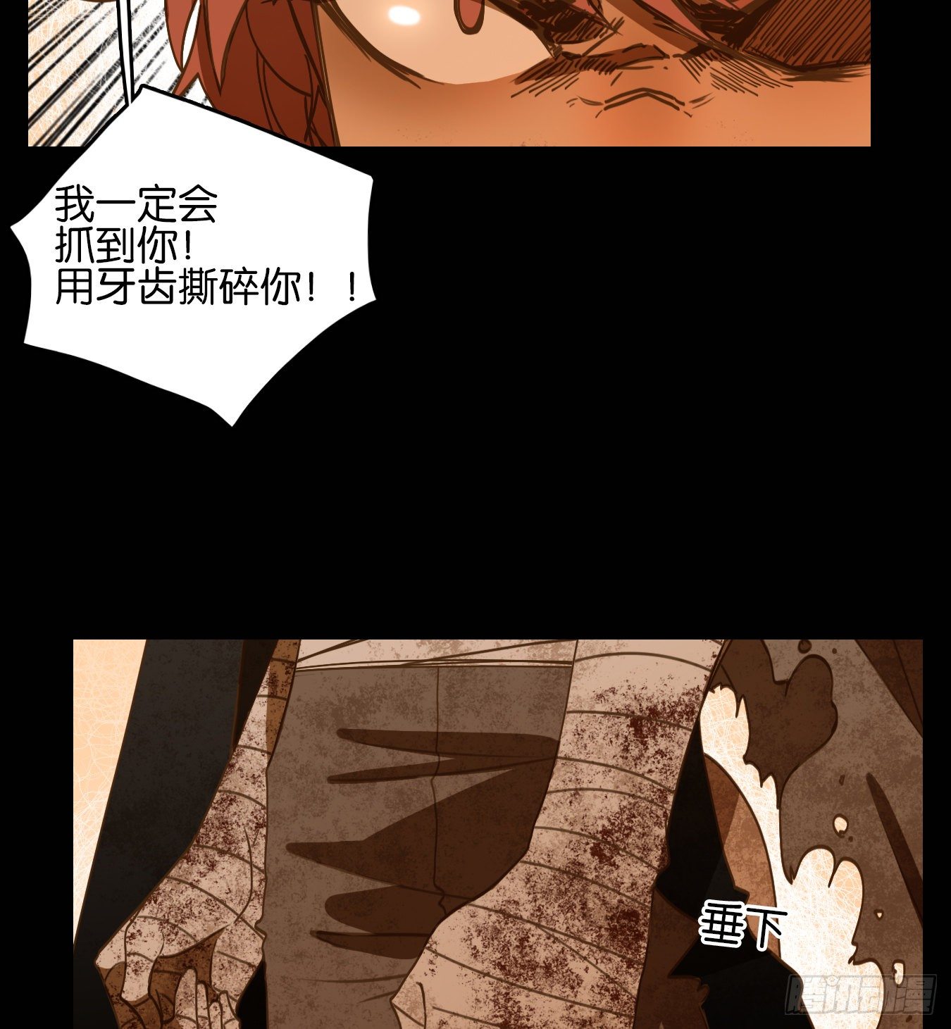 妖怪酒馆韩漫全集-第119话 云上之城（下八）无删减无遮挡章节图片 